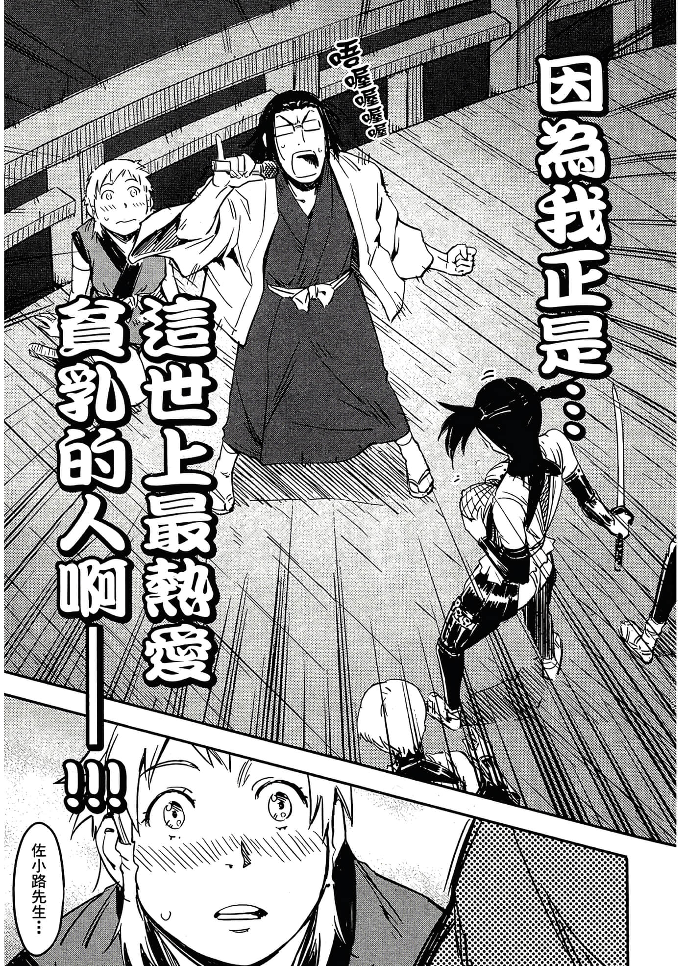 Page 54