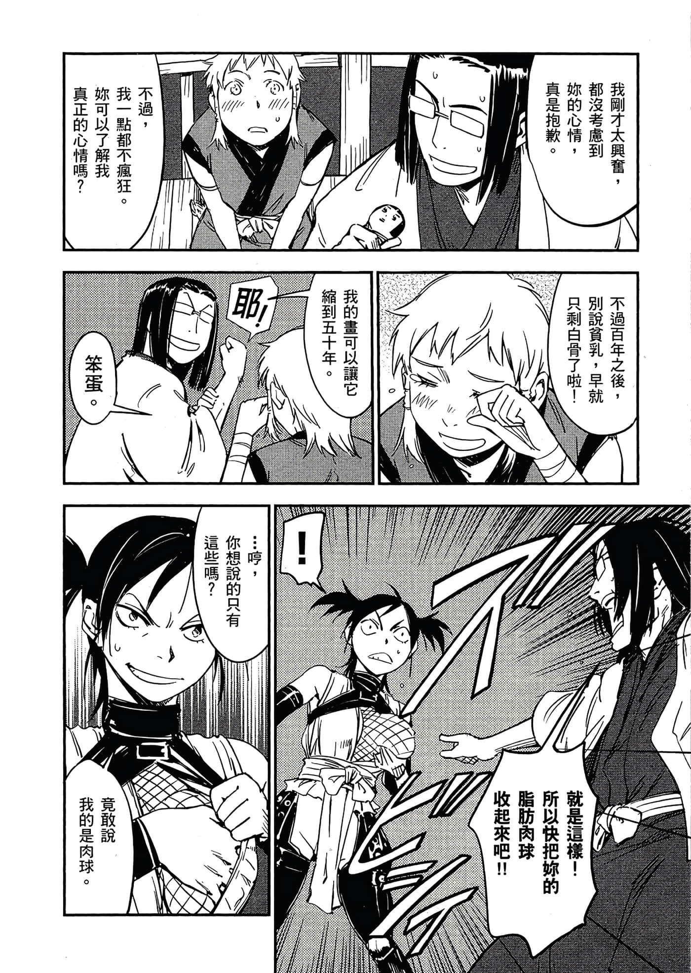 Page 55