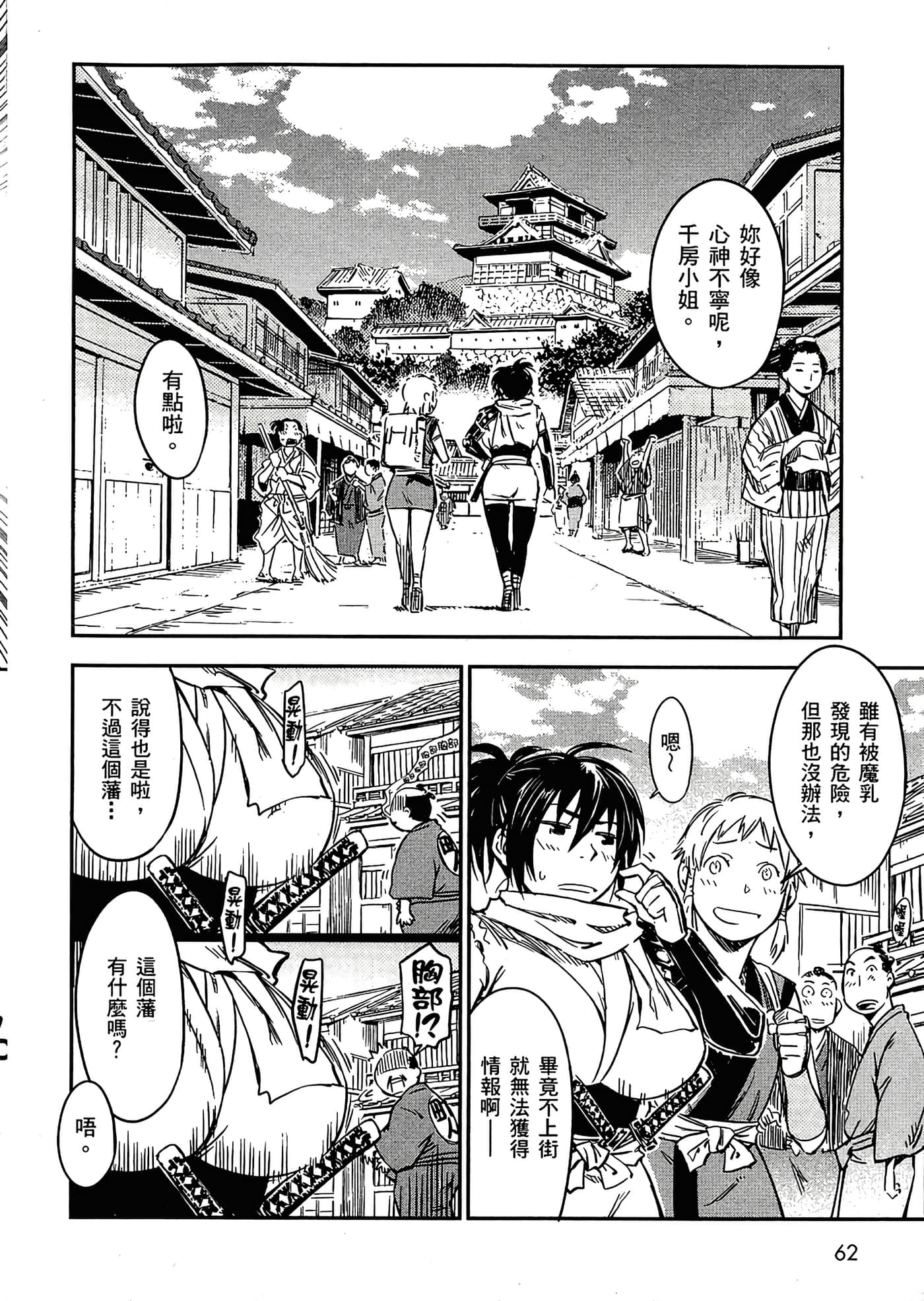 Page 64
