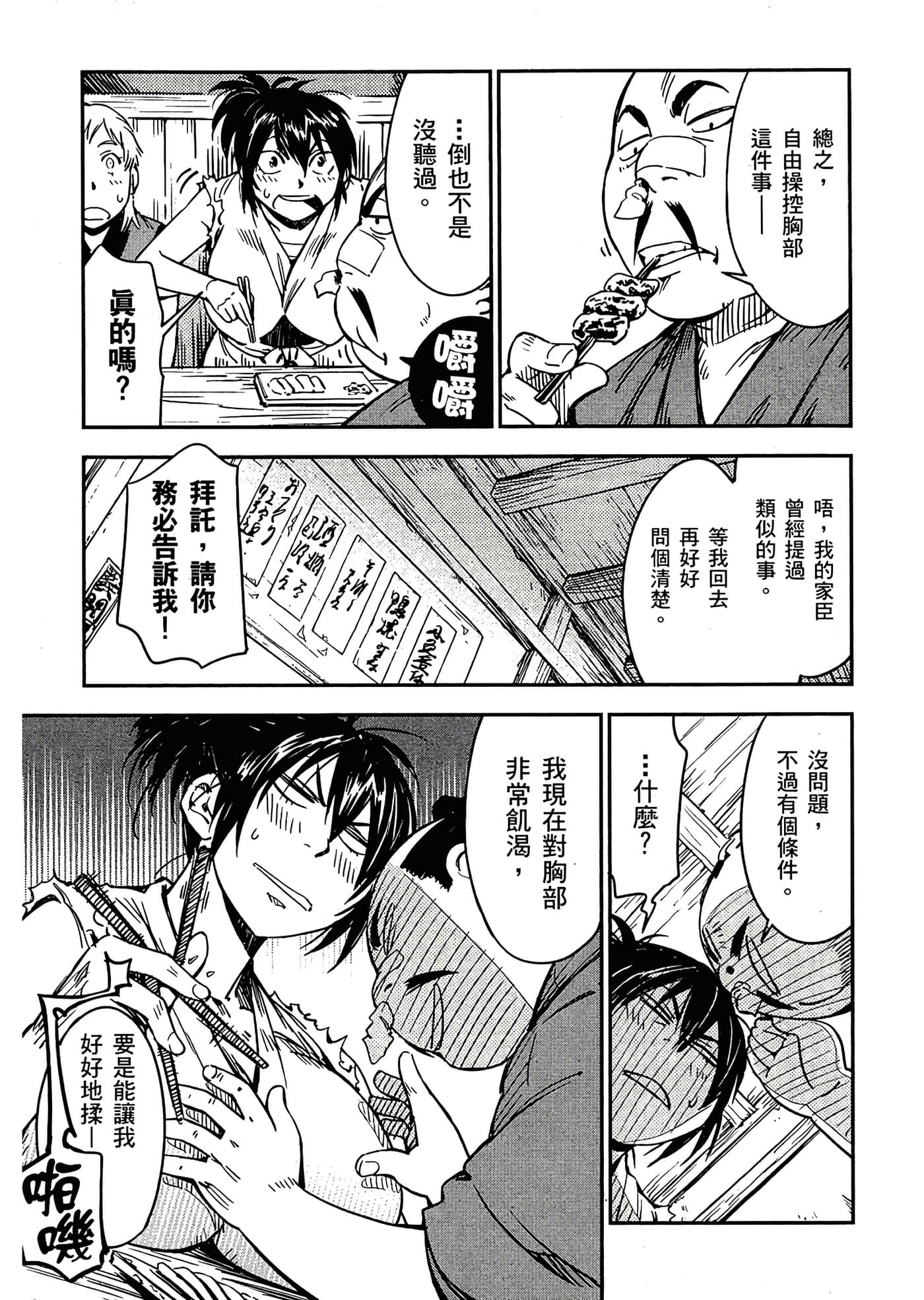 Page 67