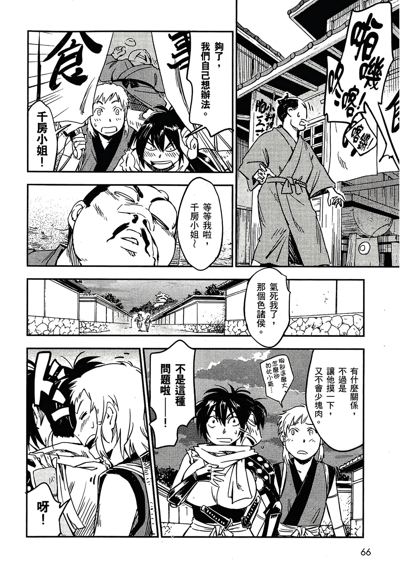 Page 68