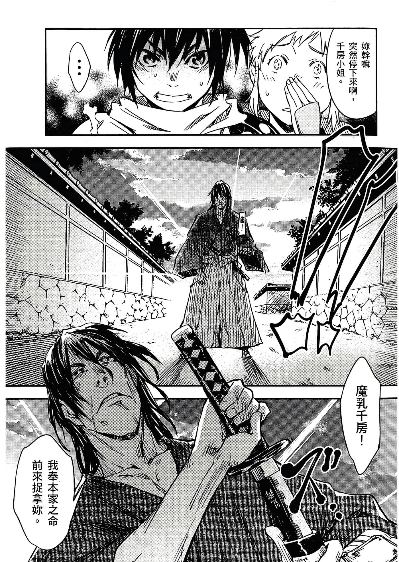 Page 69