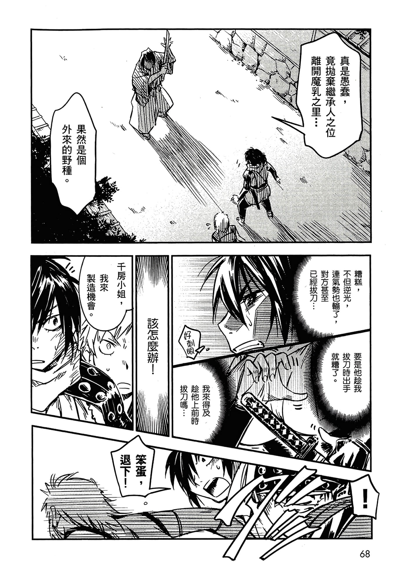 Page 70