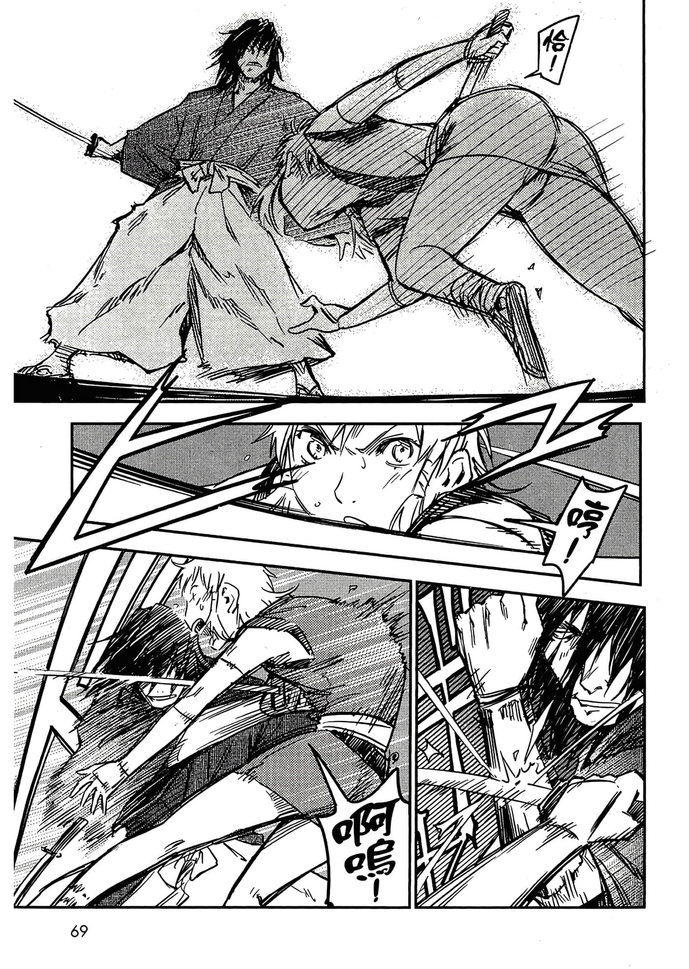 Page 71