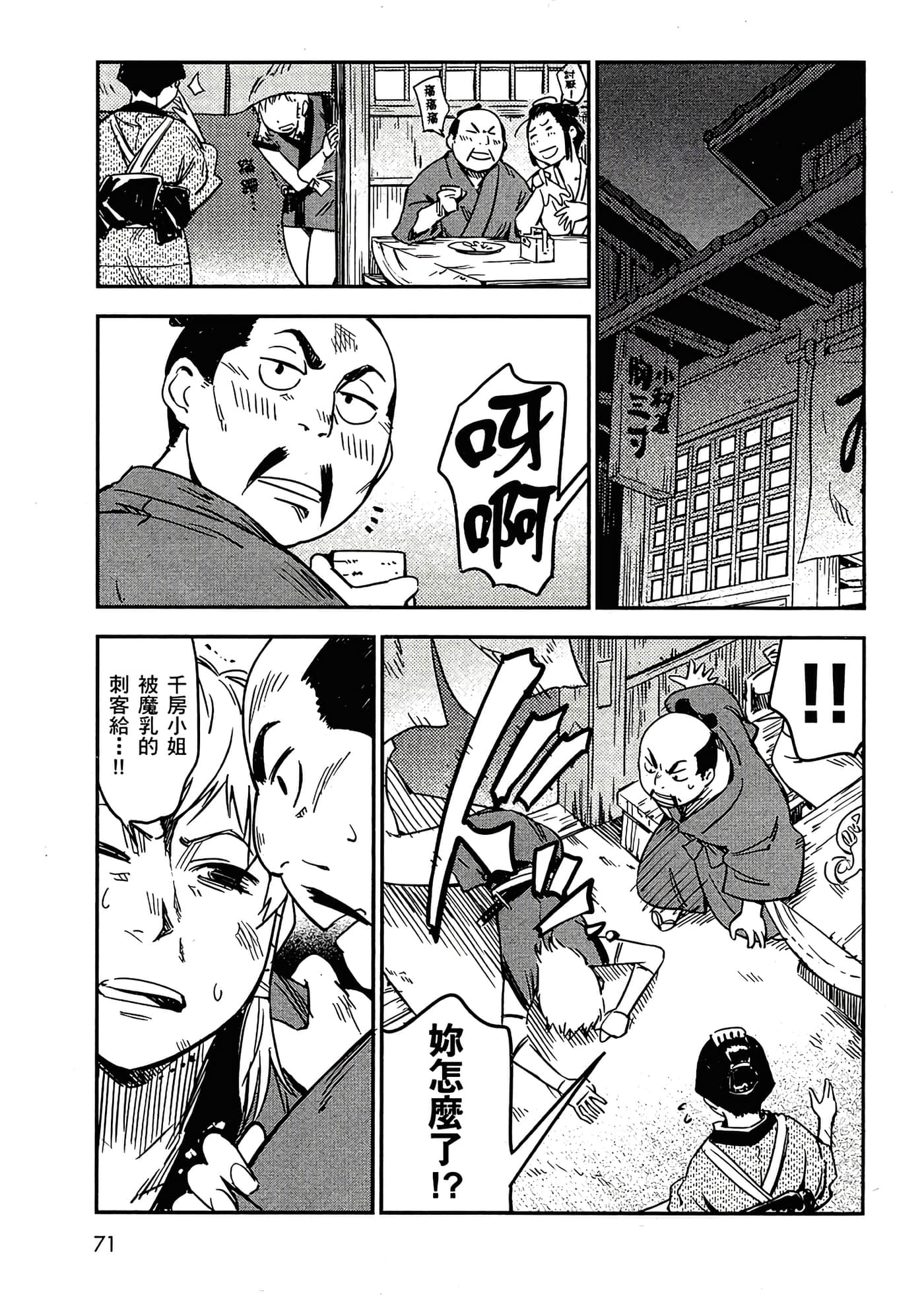 Page 73