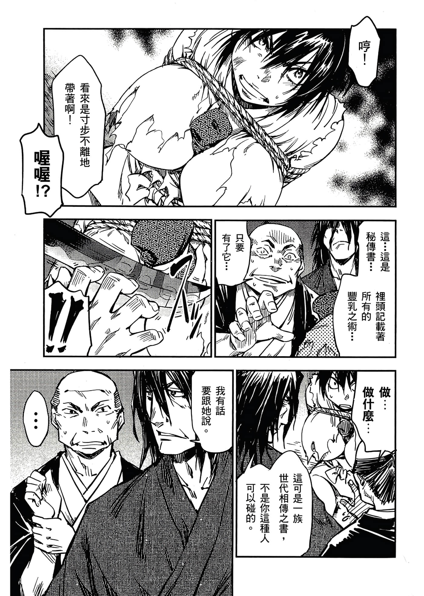 Page 75