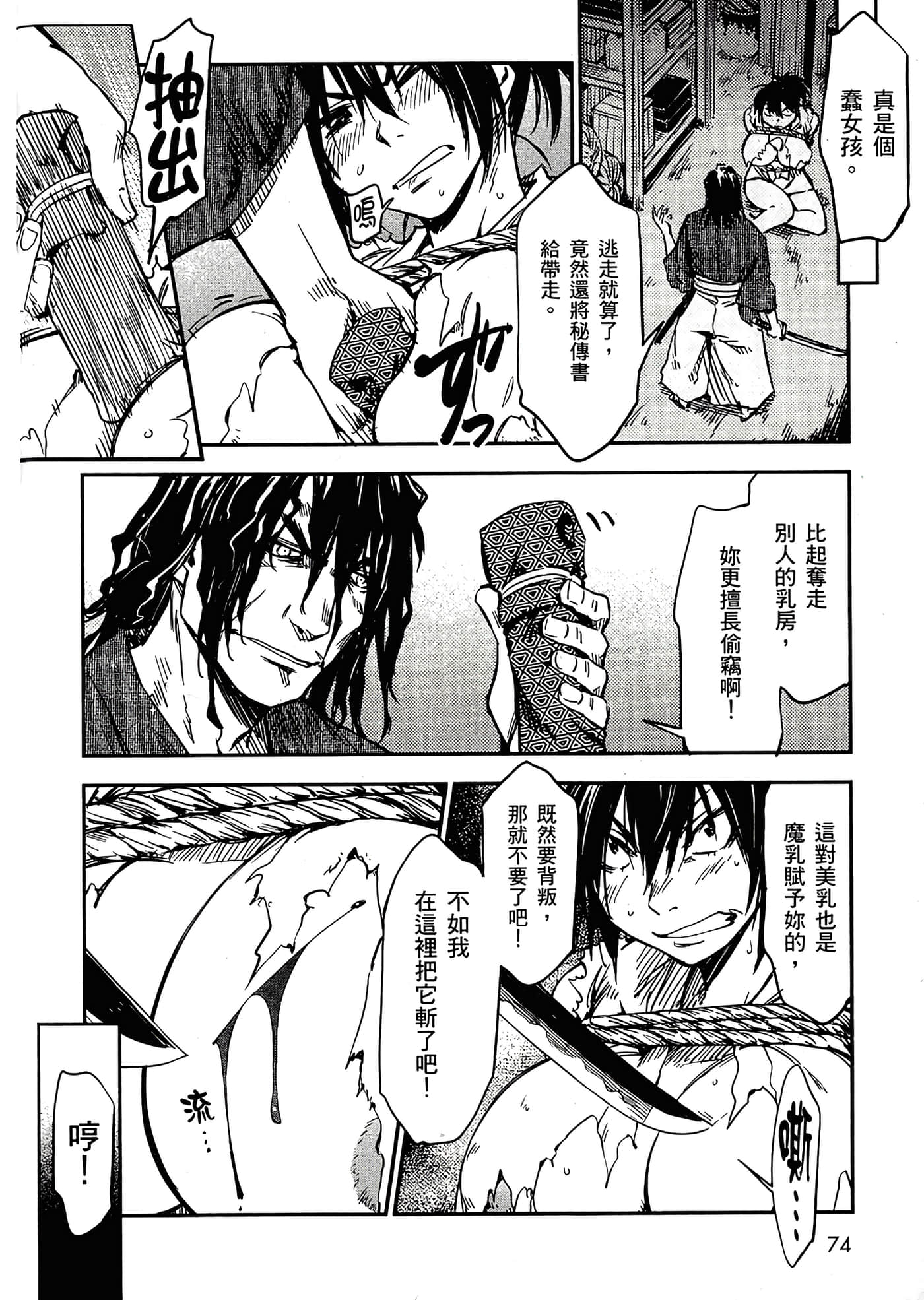 Page 76