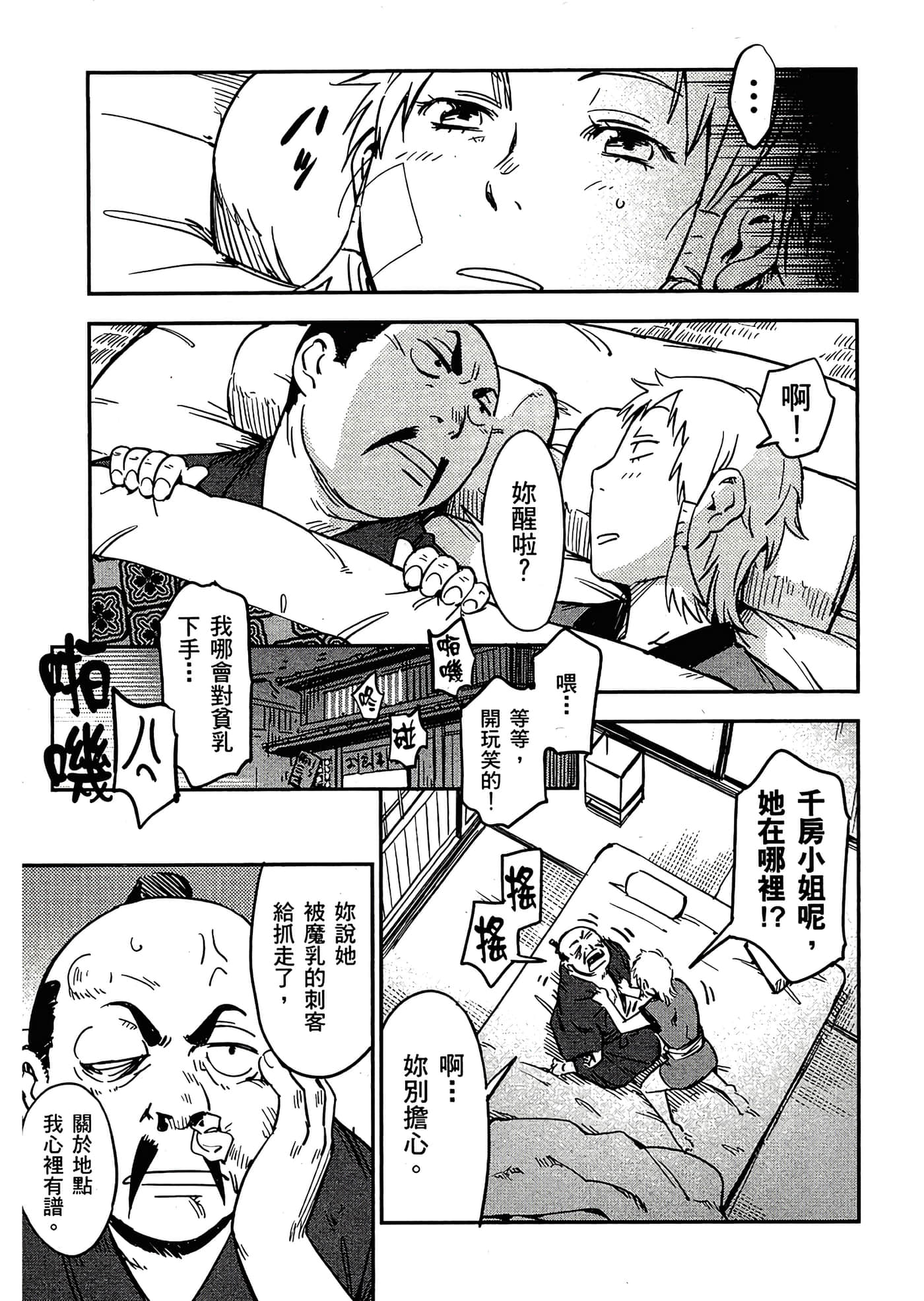 Page 77