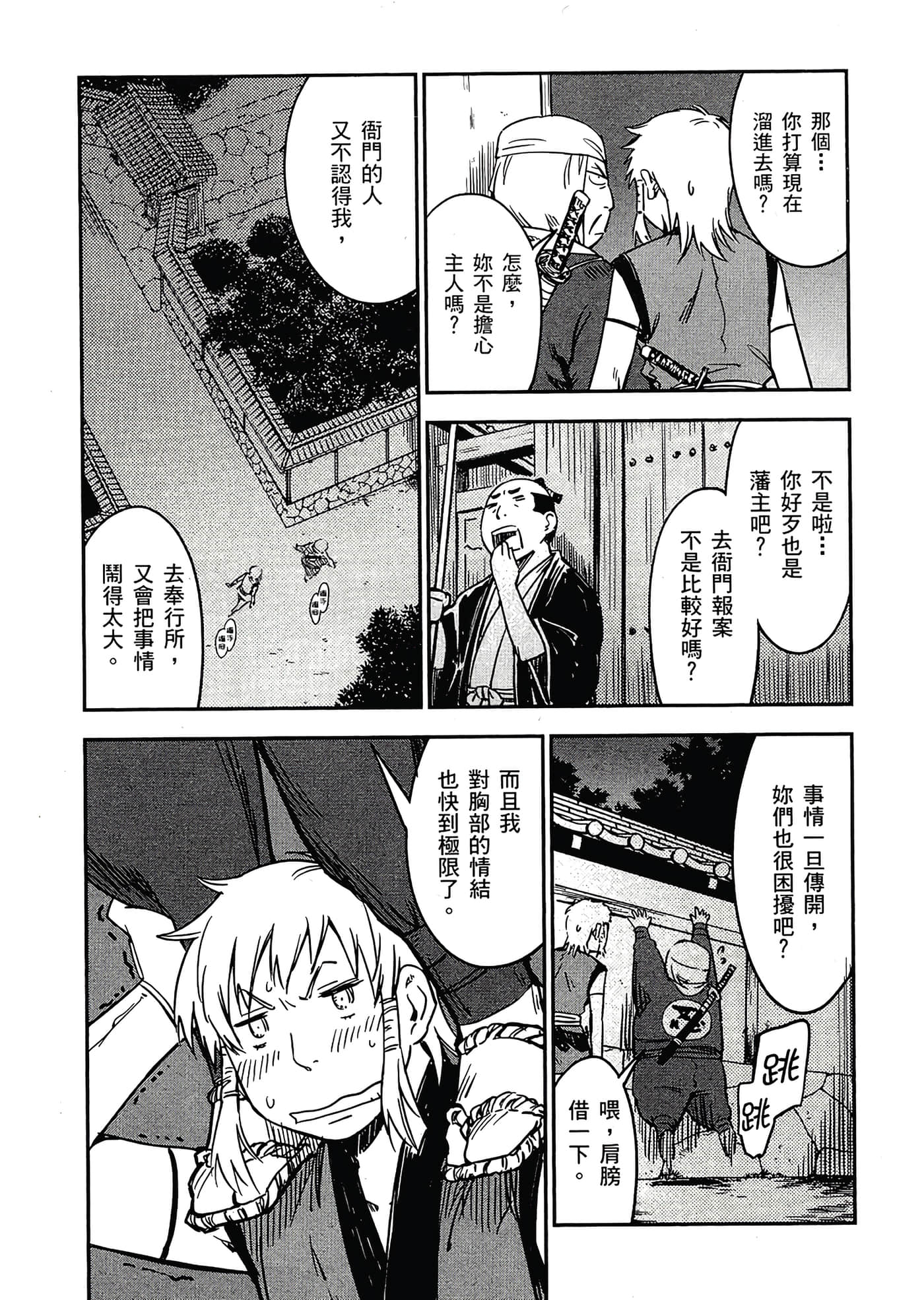 Page 79