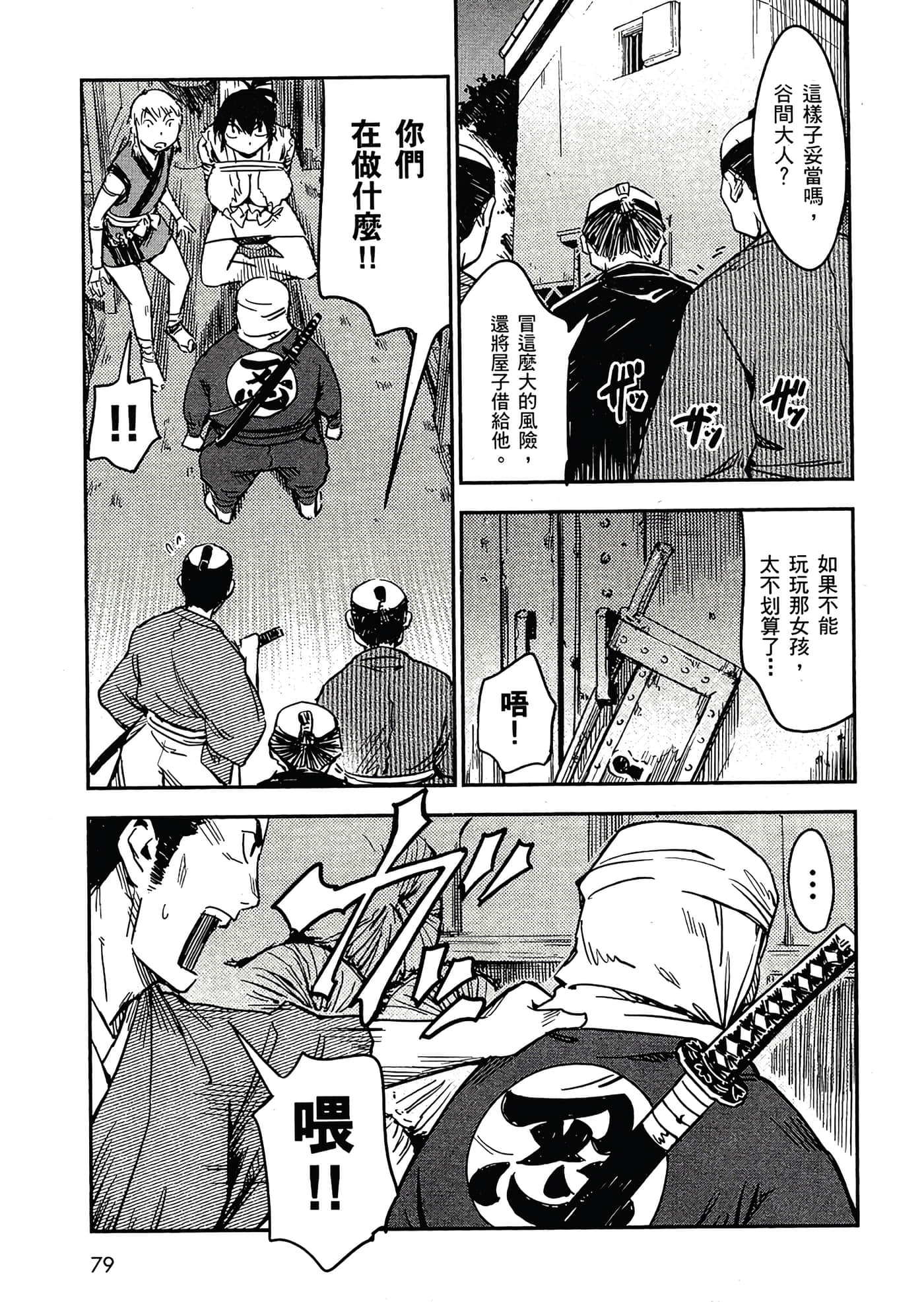 Page 81