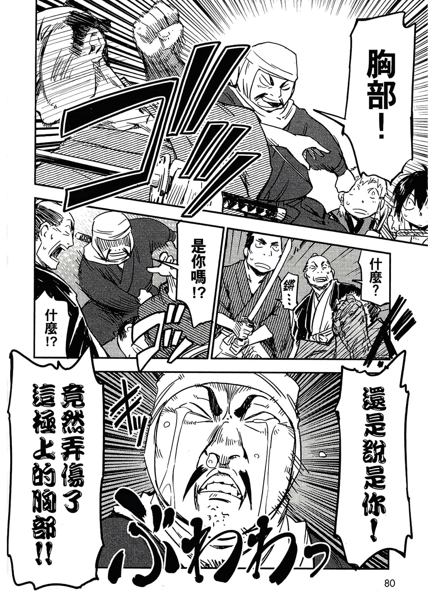 Page 82