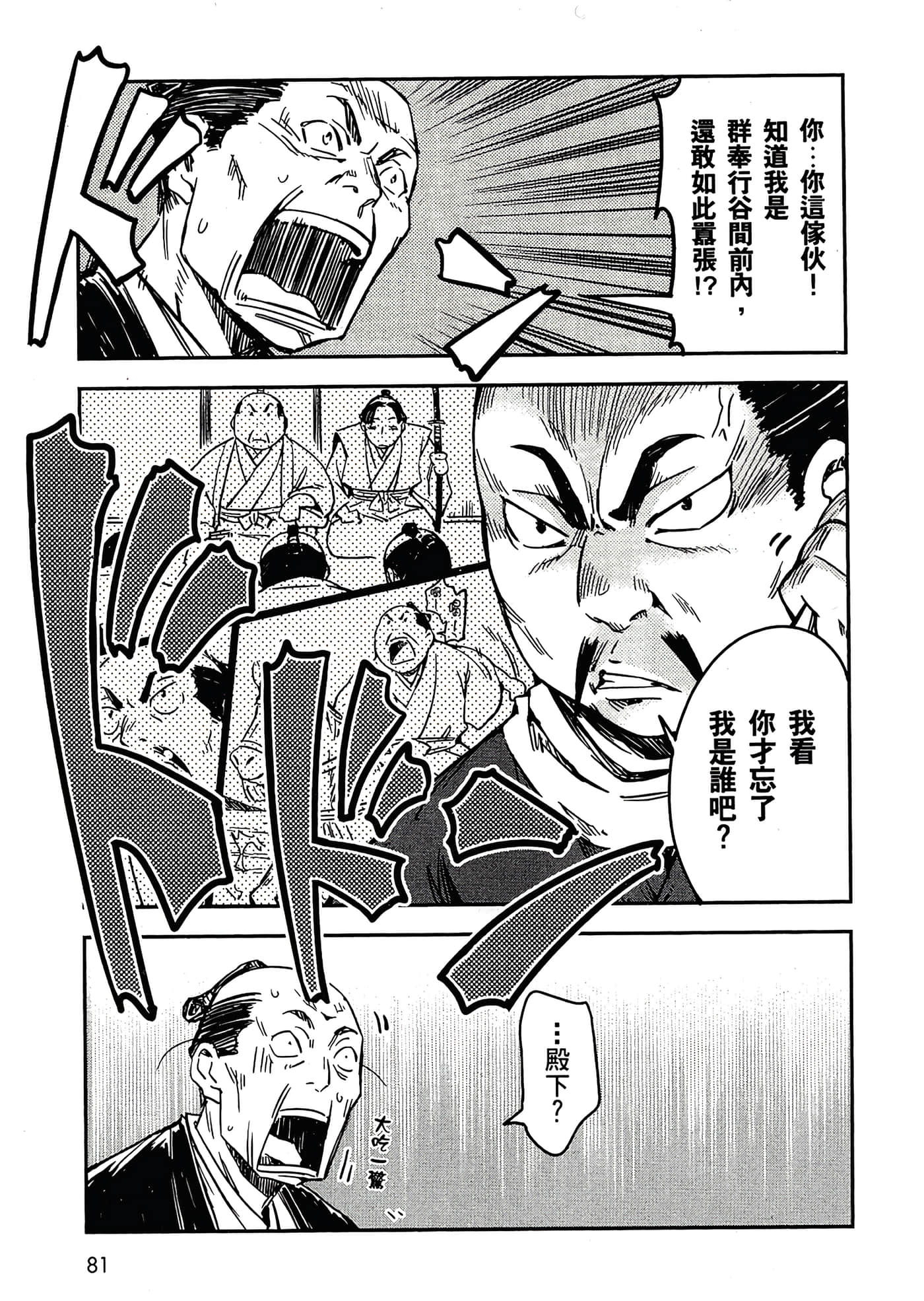 Page 83