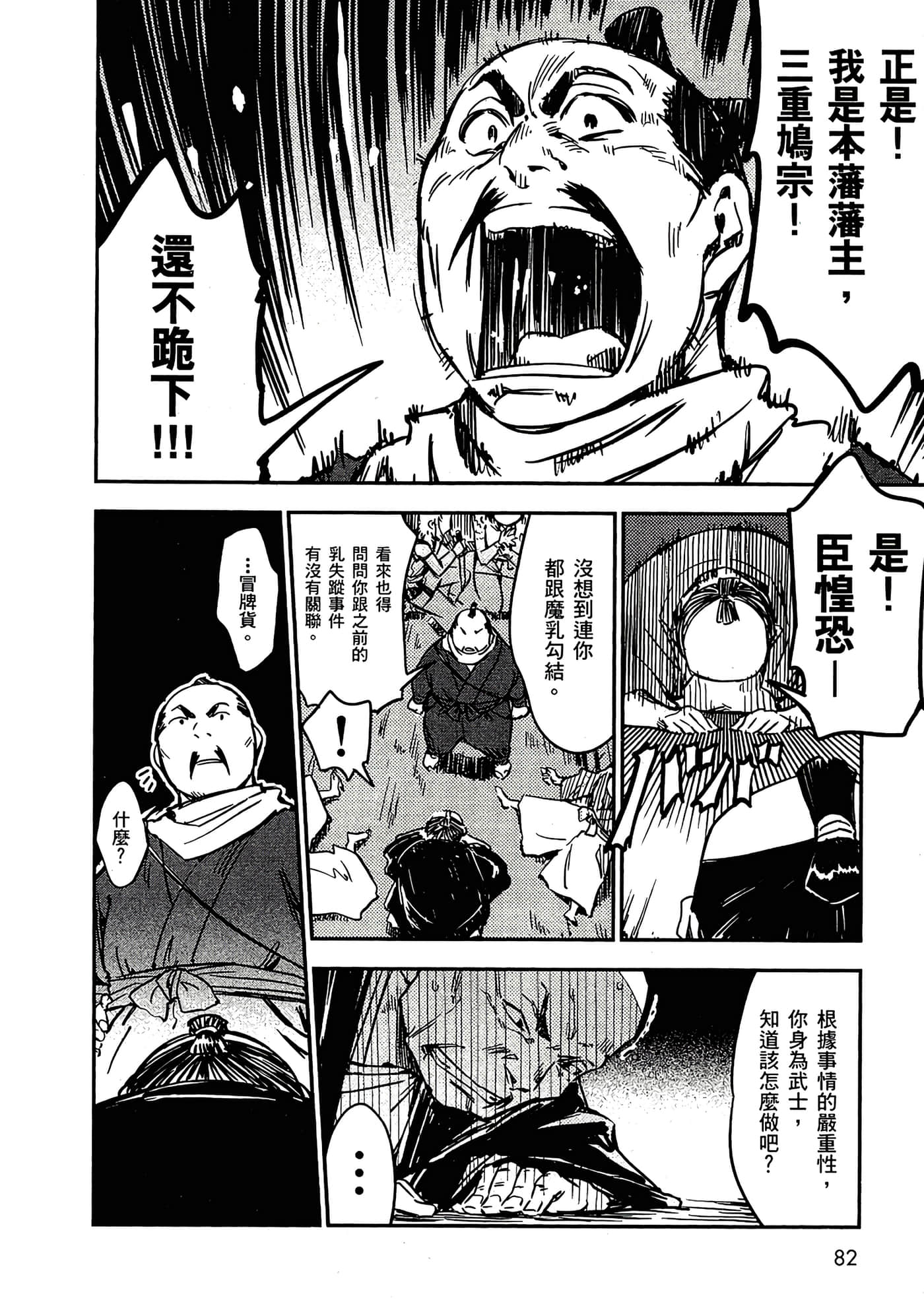 Page 84