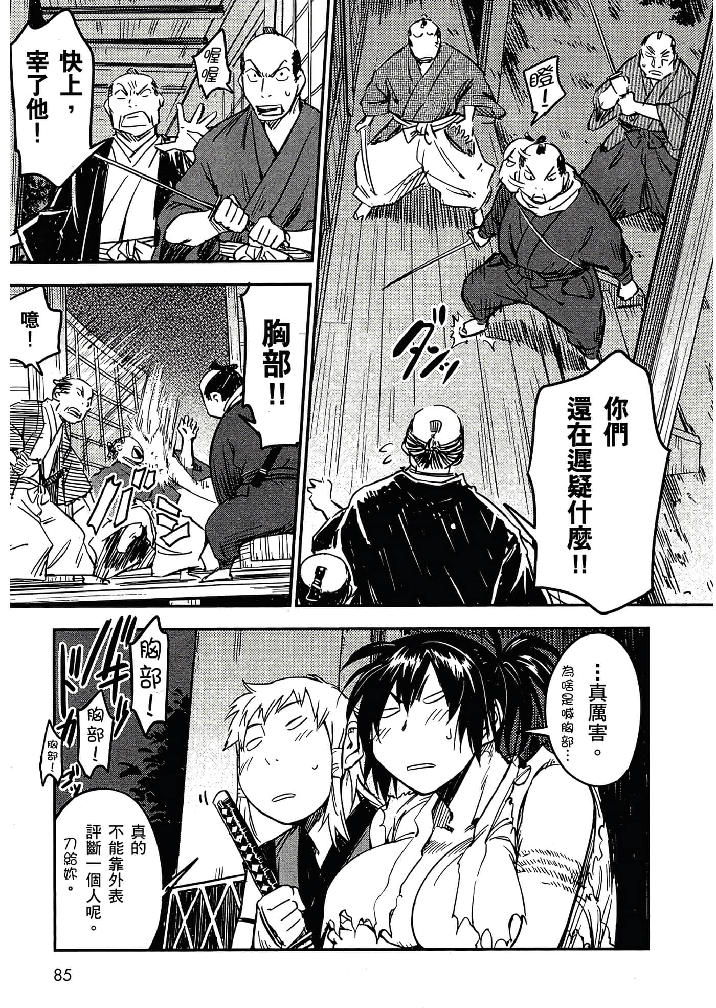 Page 87