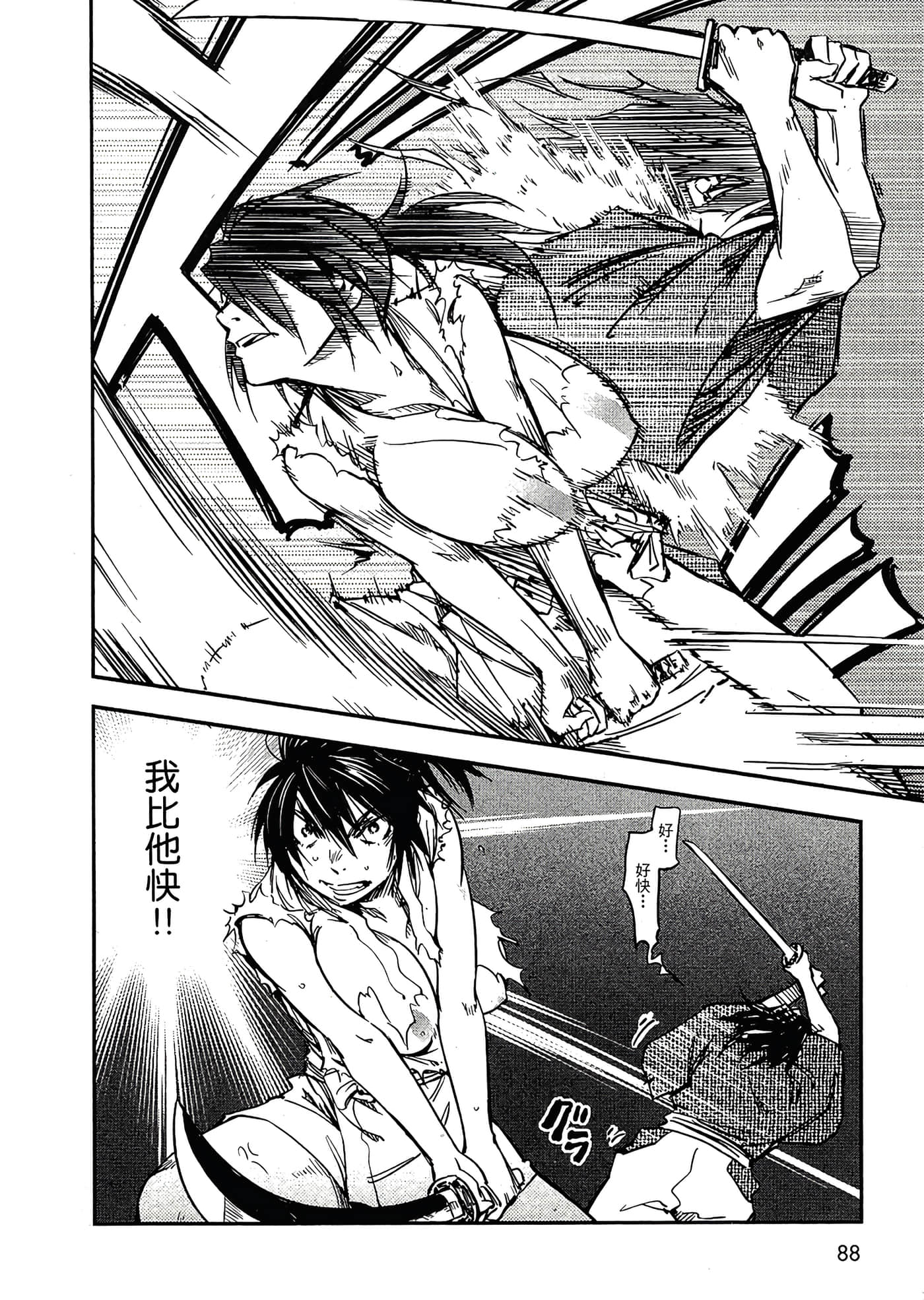 Page 90