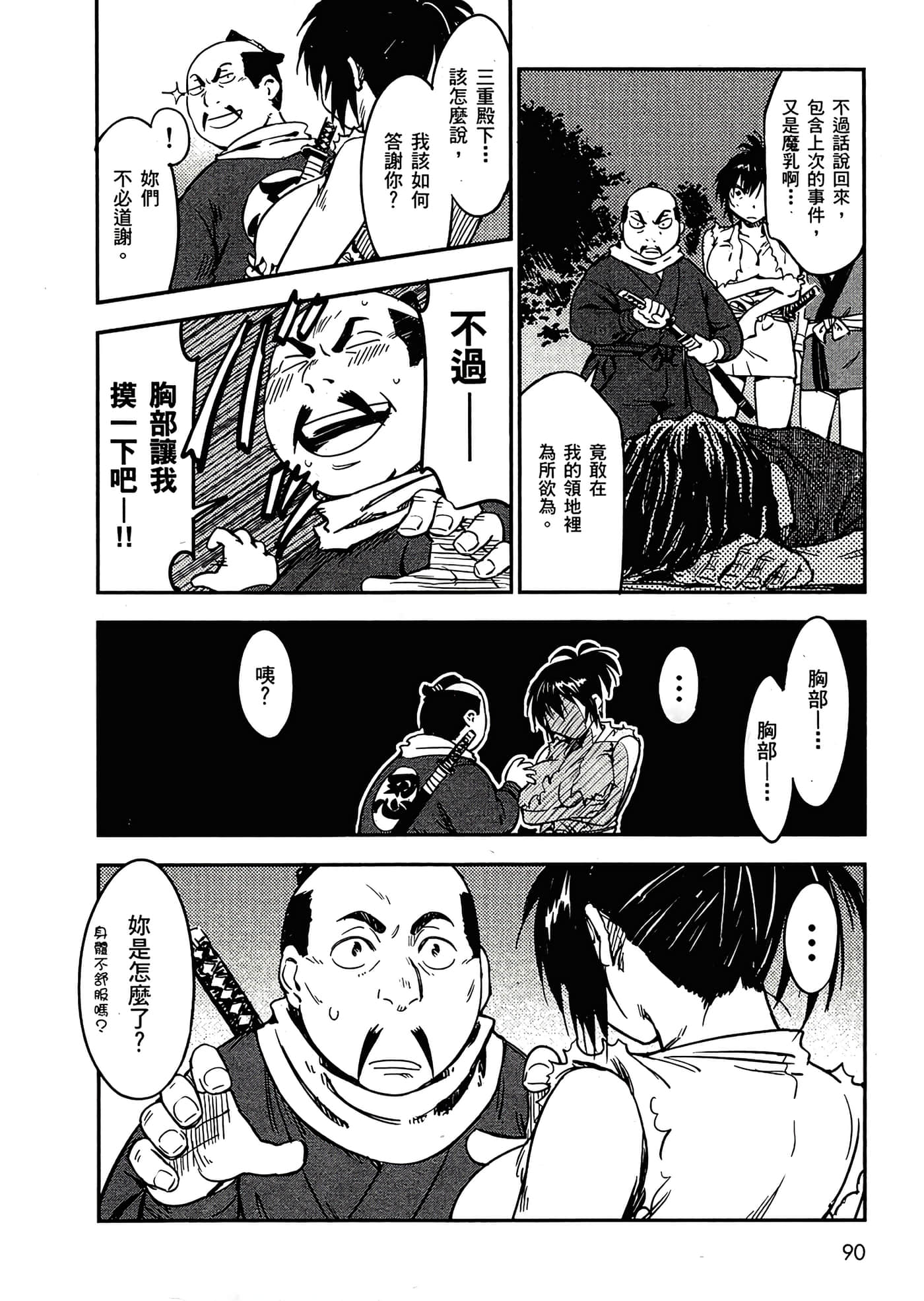 Page 92