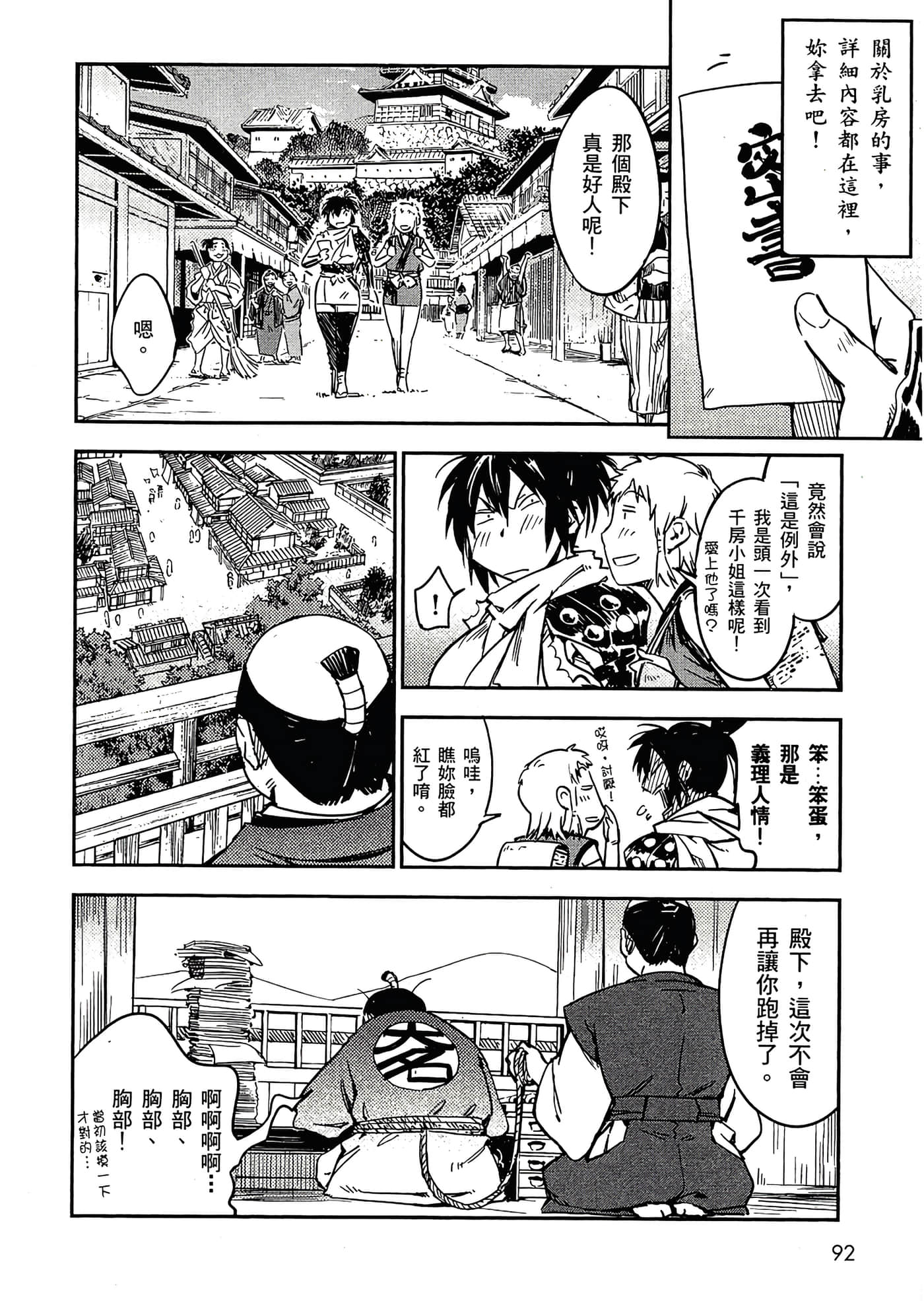 Page 94