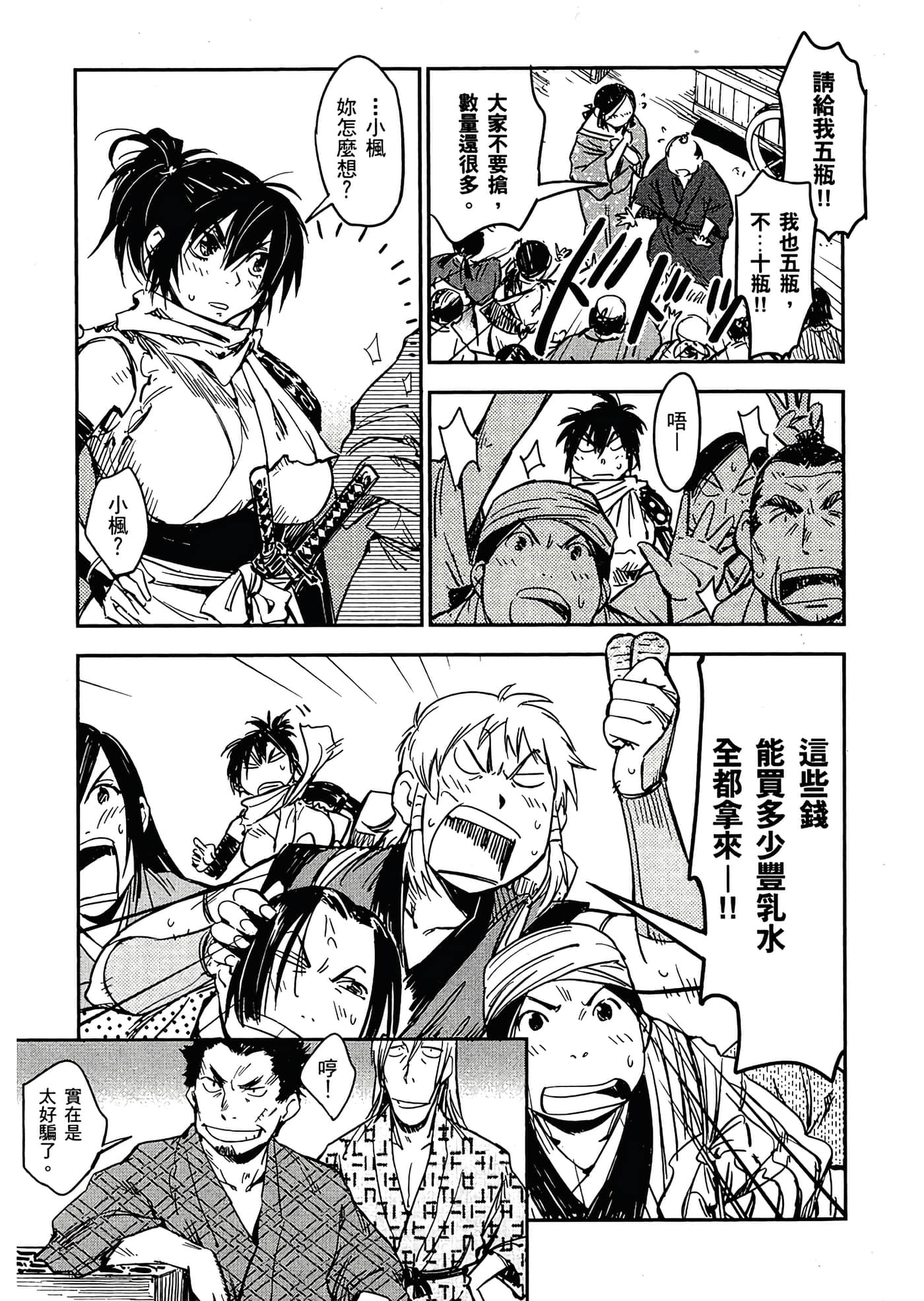 Page 98