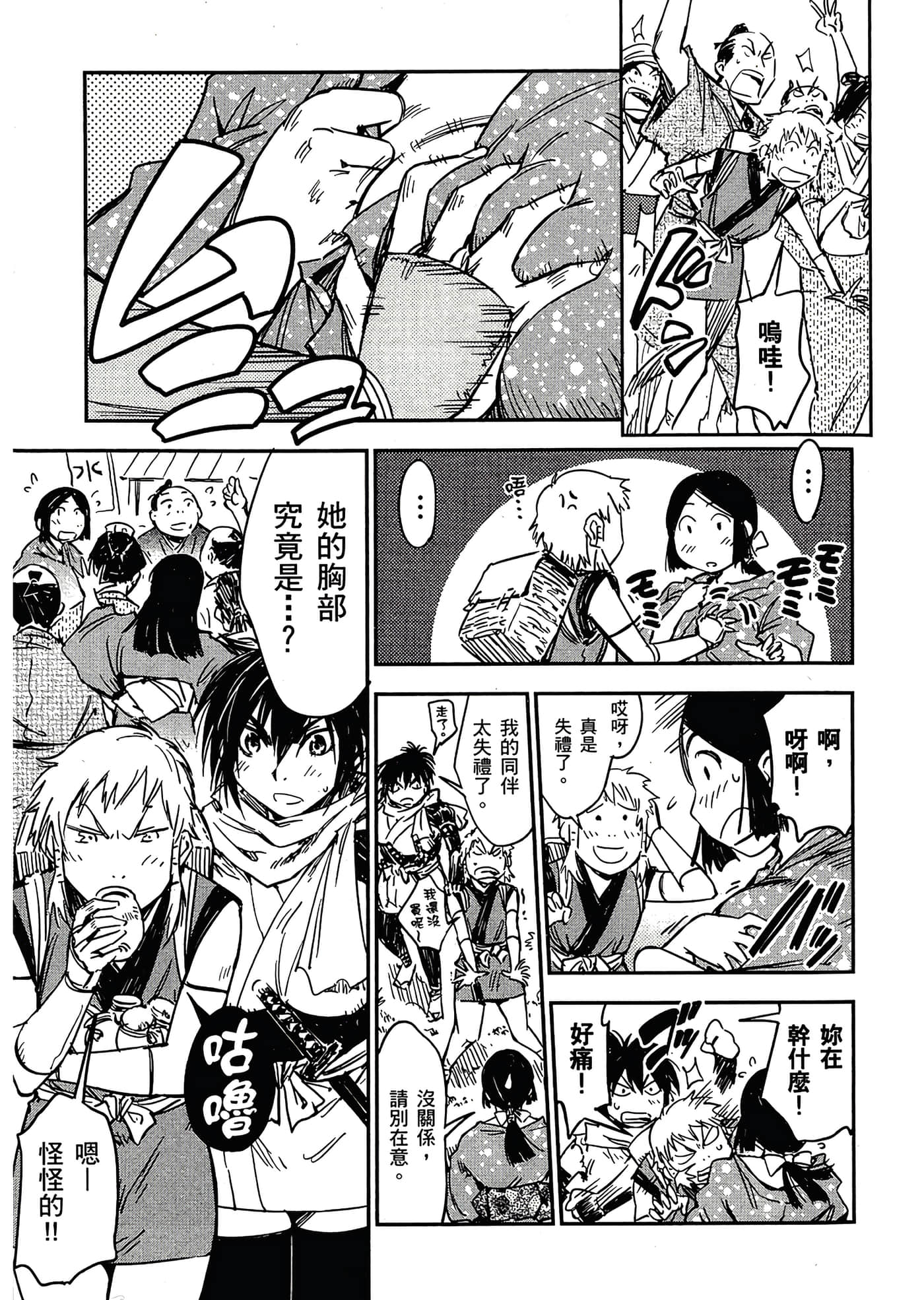 Page 100