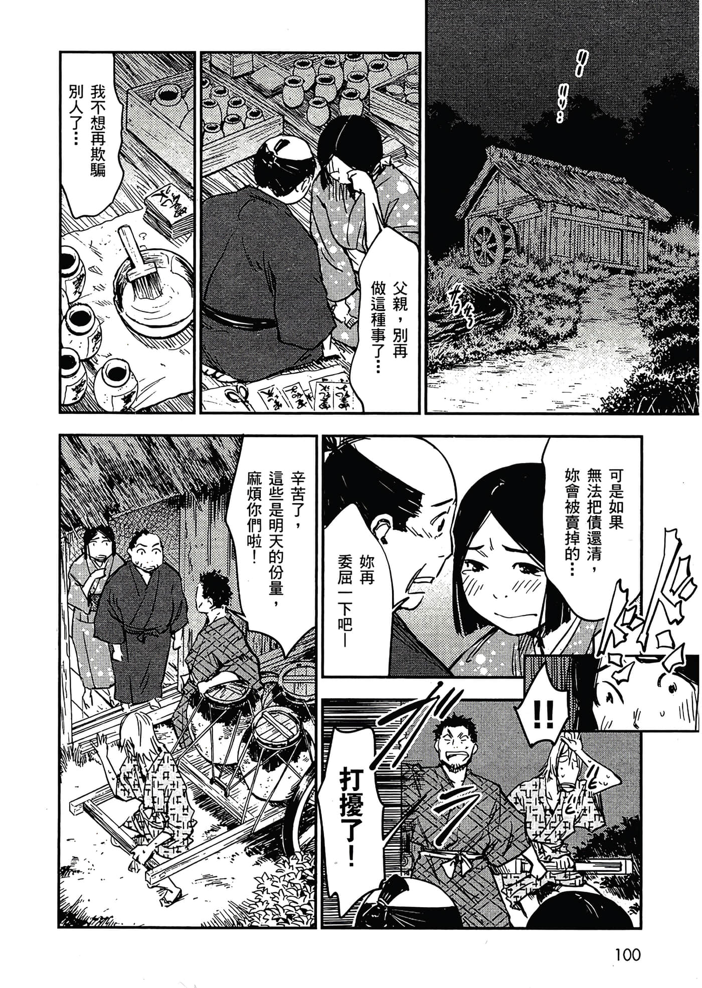 Page 101