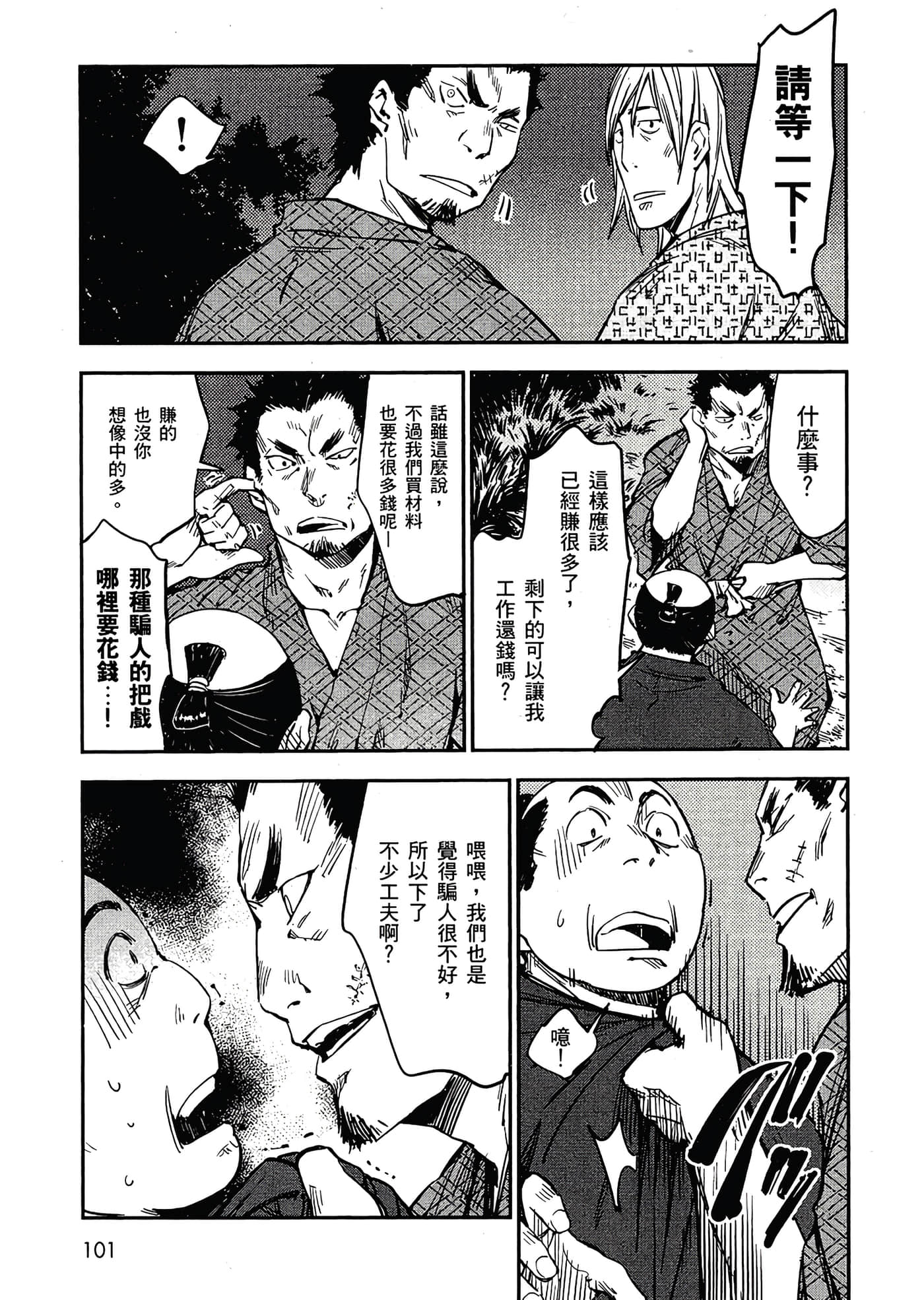 Page 102