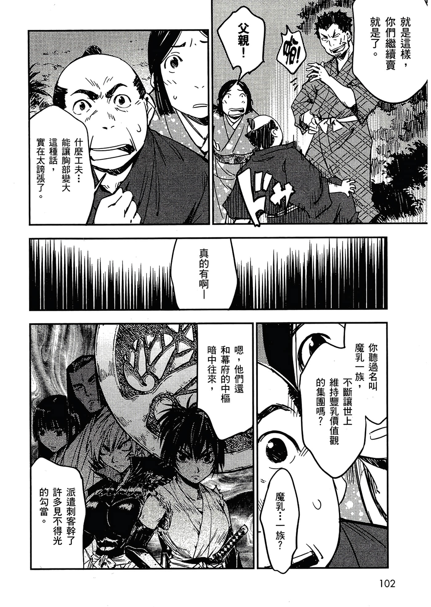 Page 103