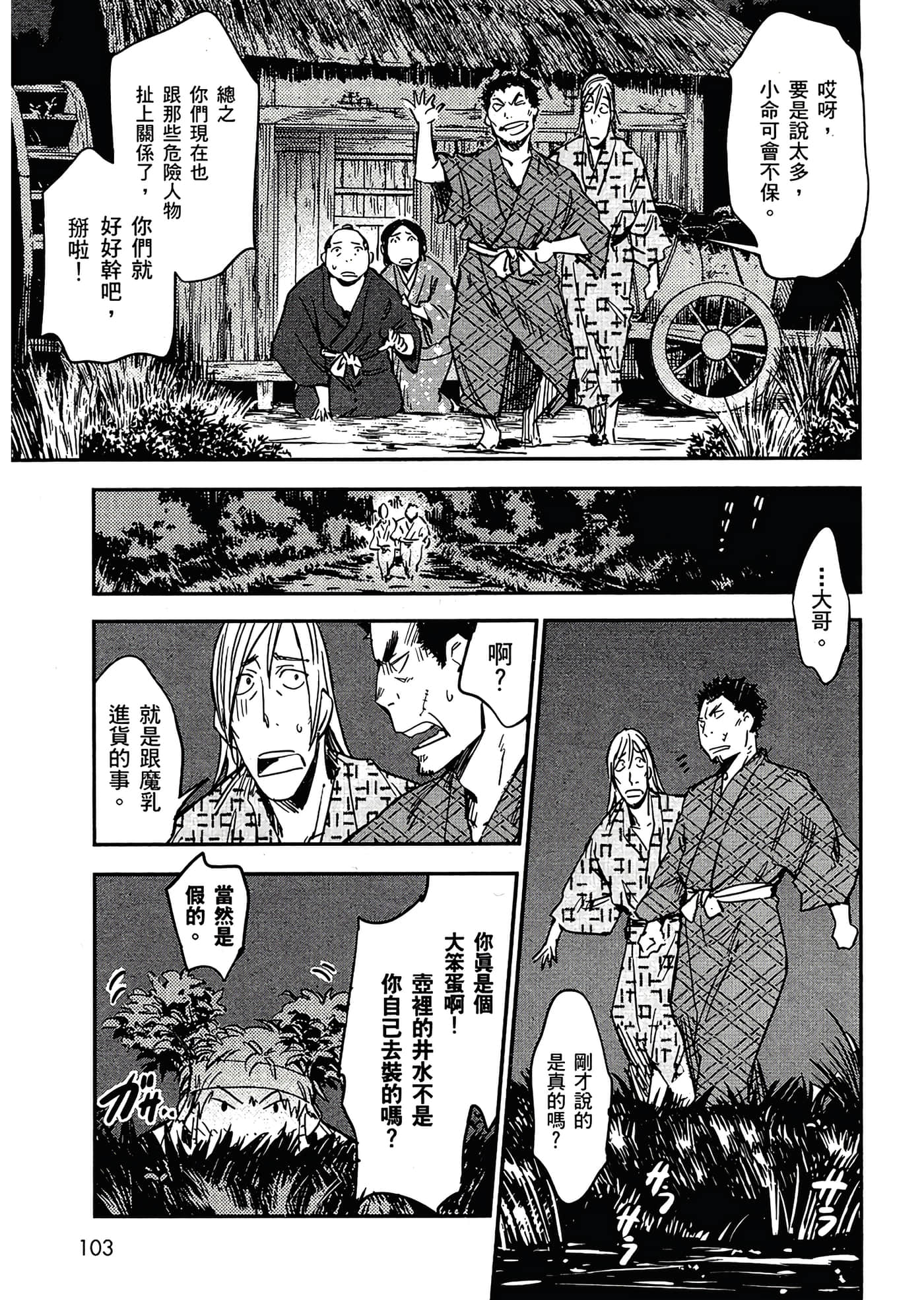 Page 104