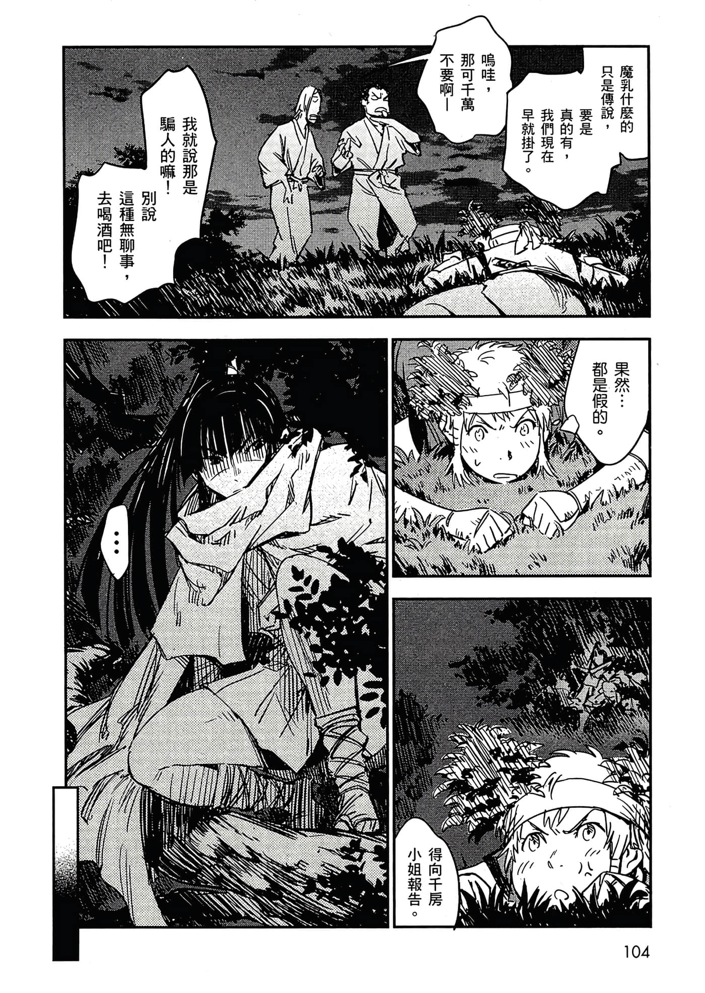 Page 105