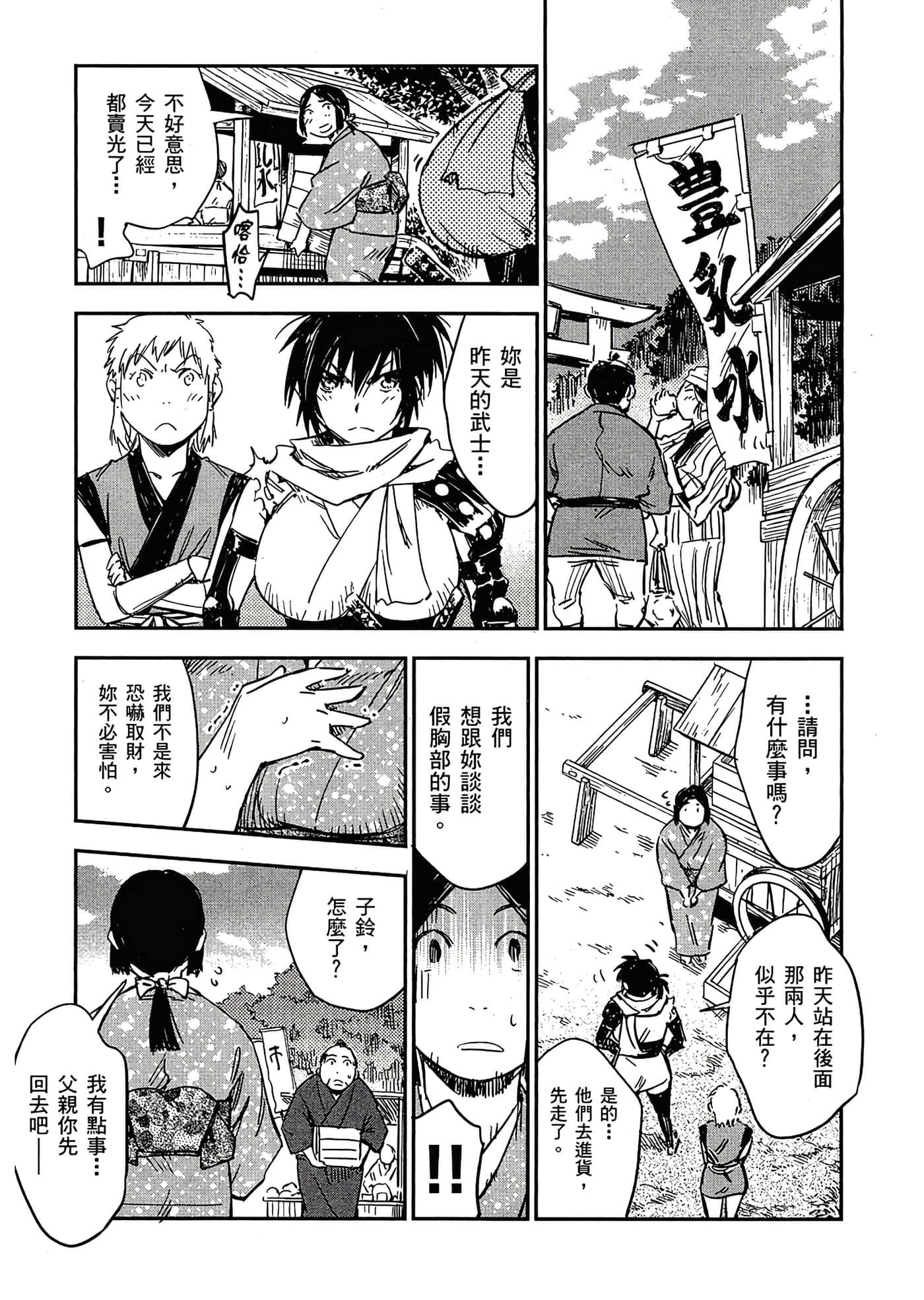 Page 106