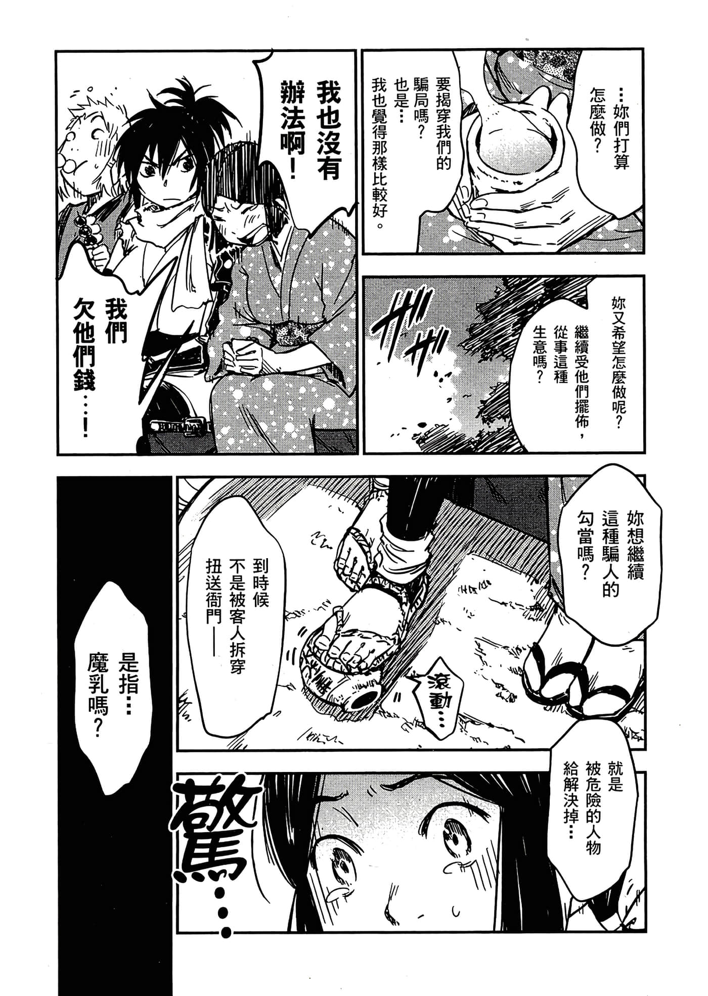 Page 108