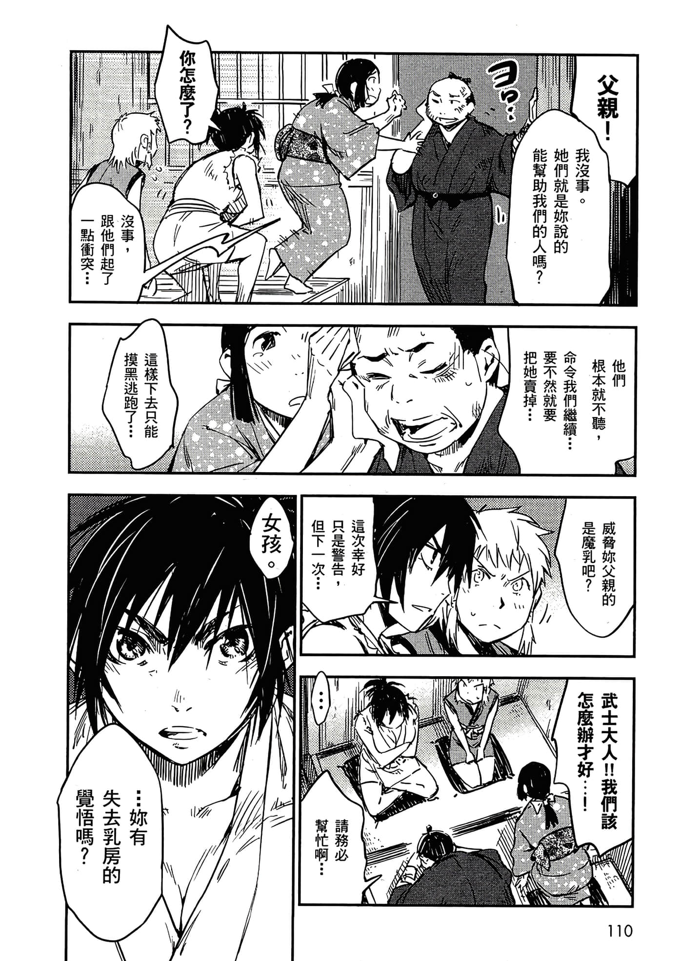 Page 111