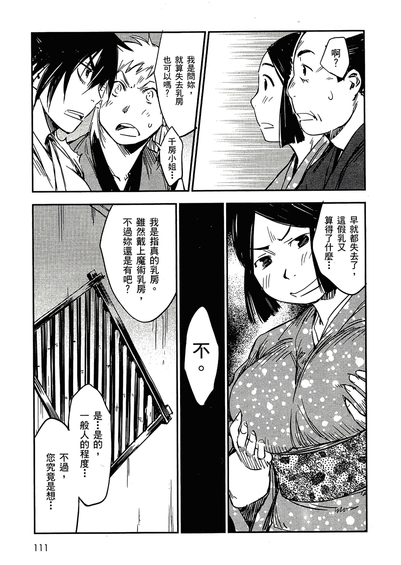 Page 112