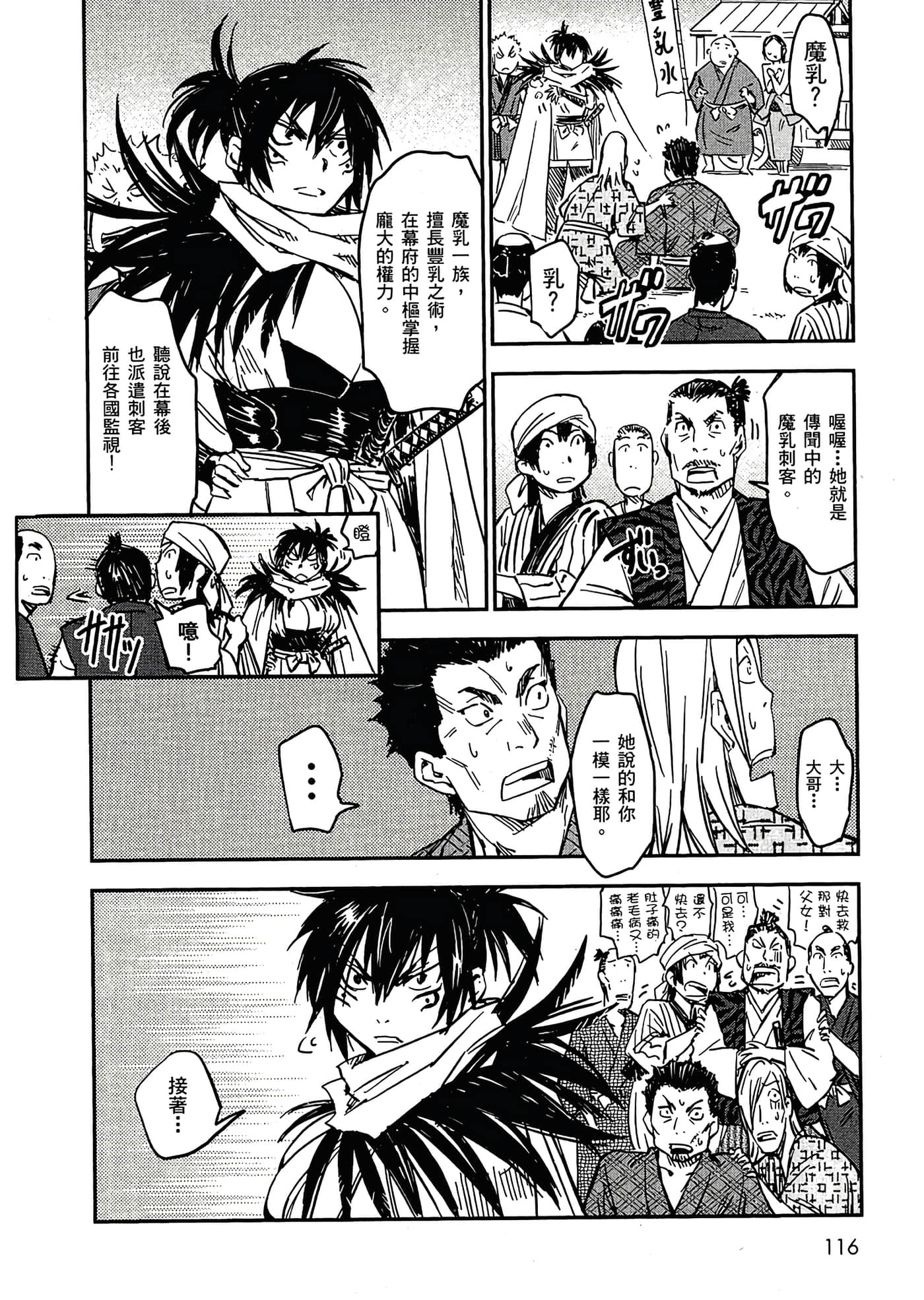 Page 117