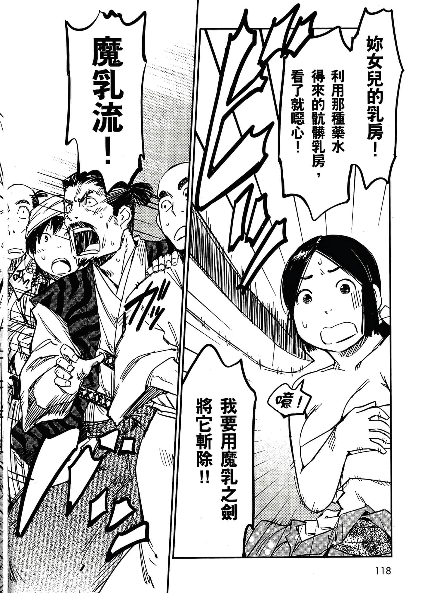 Page 119