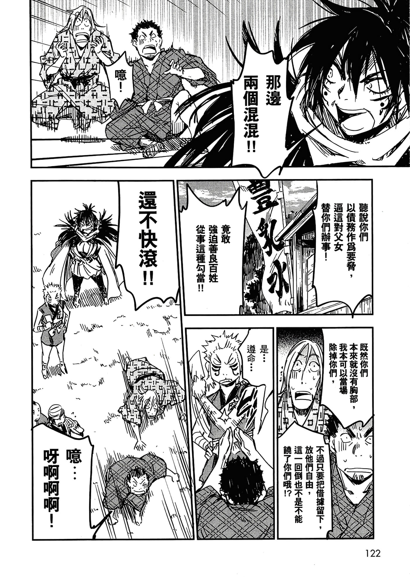 Page 123