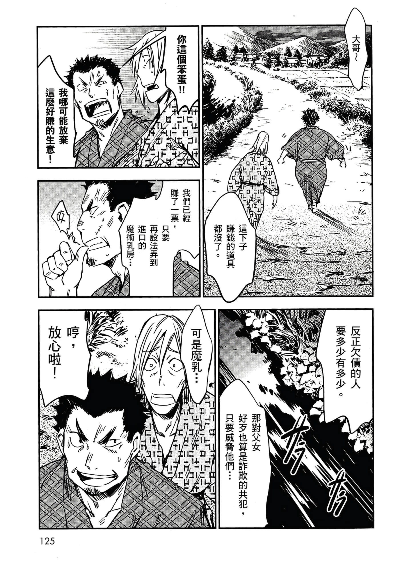 Page 126