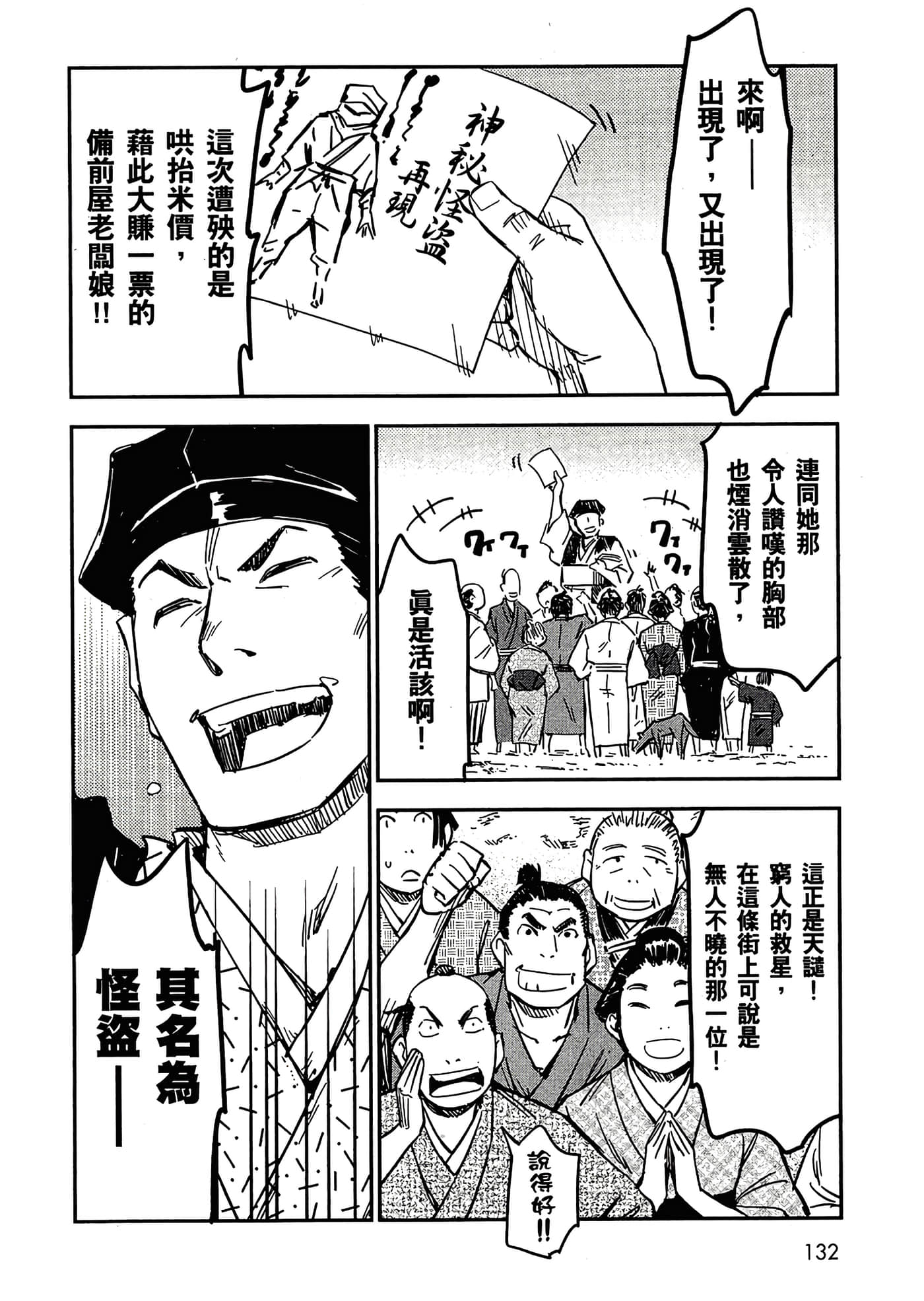 Page 132