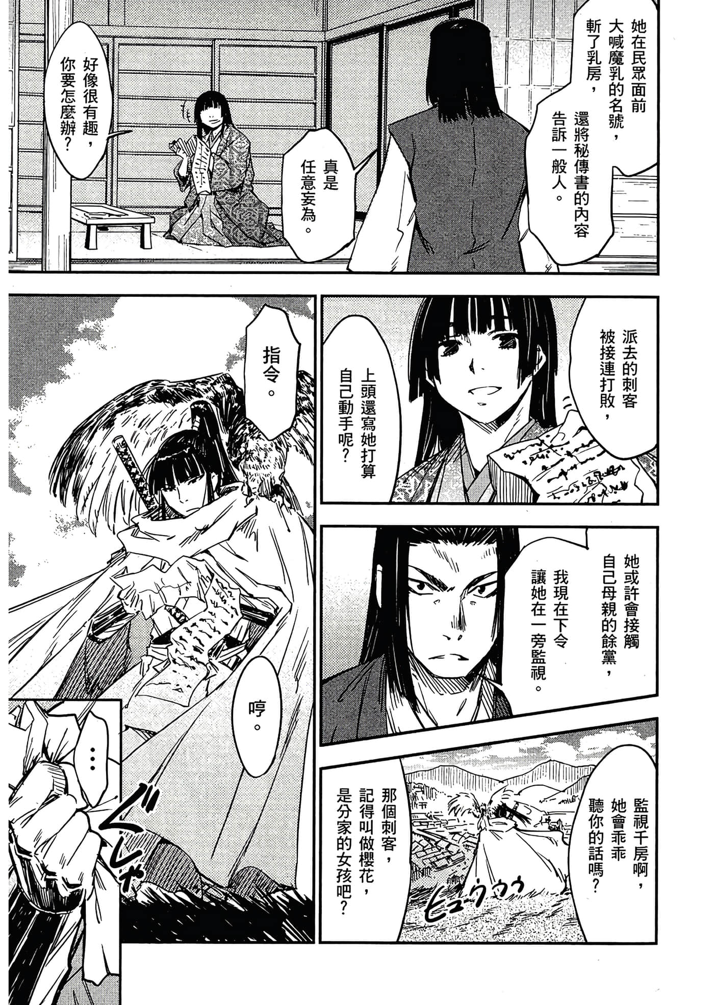 Page 137