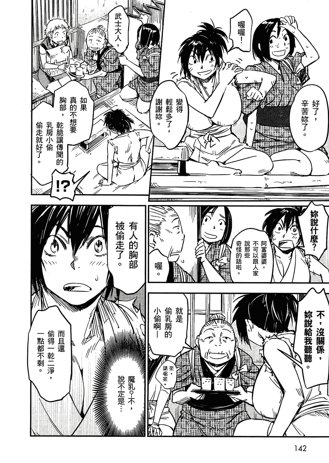 Page 142