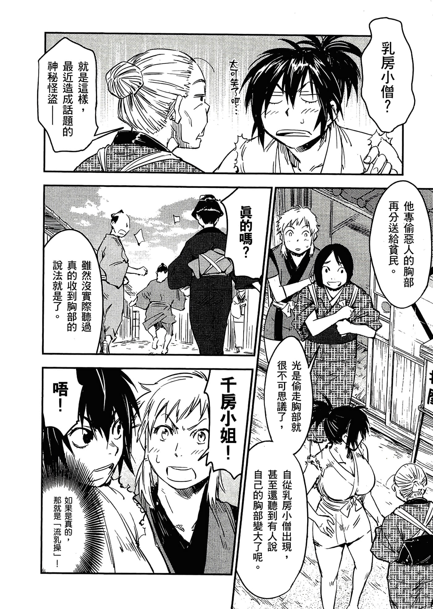Page 144
