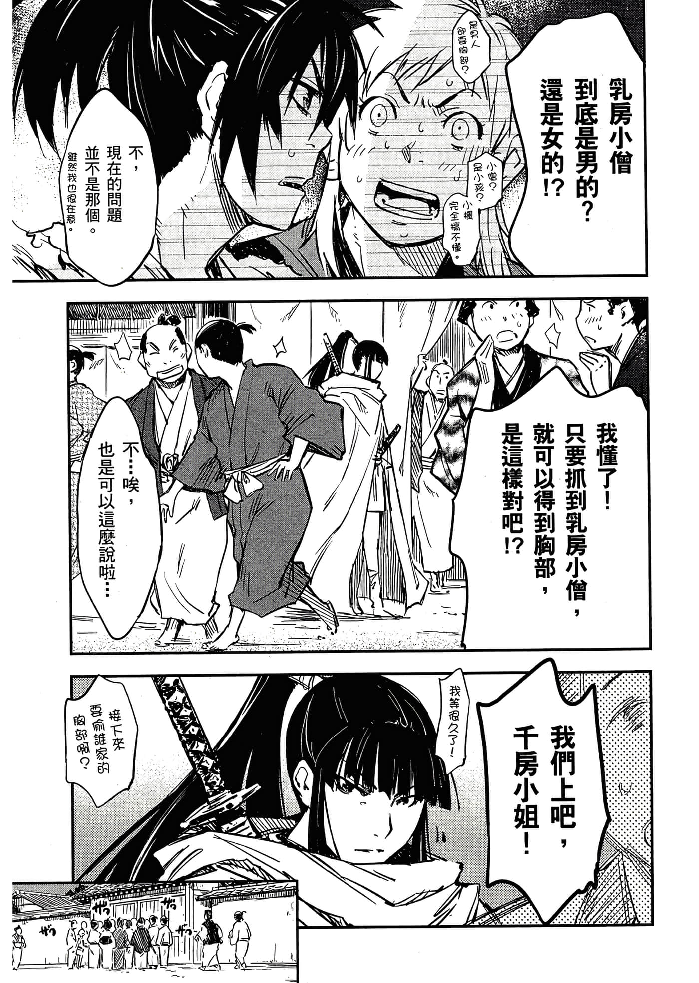 Page 145