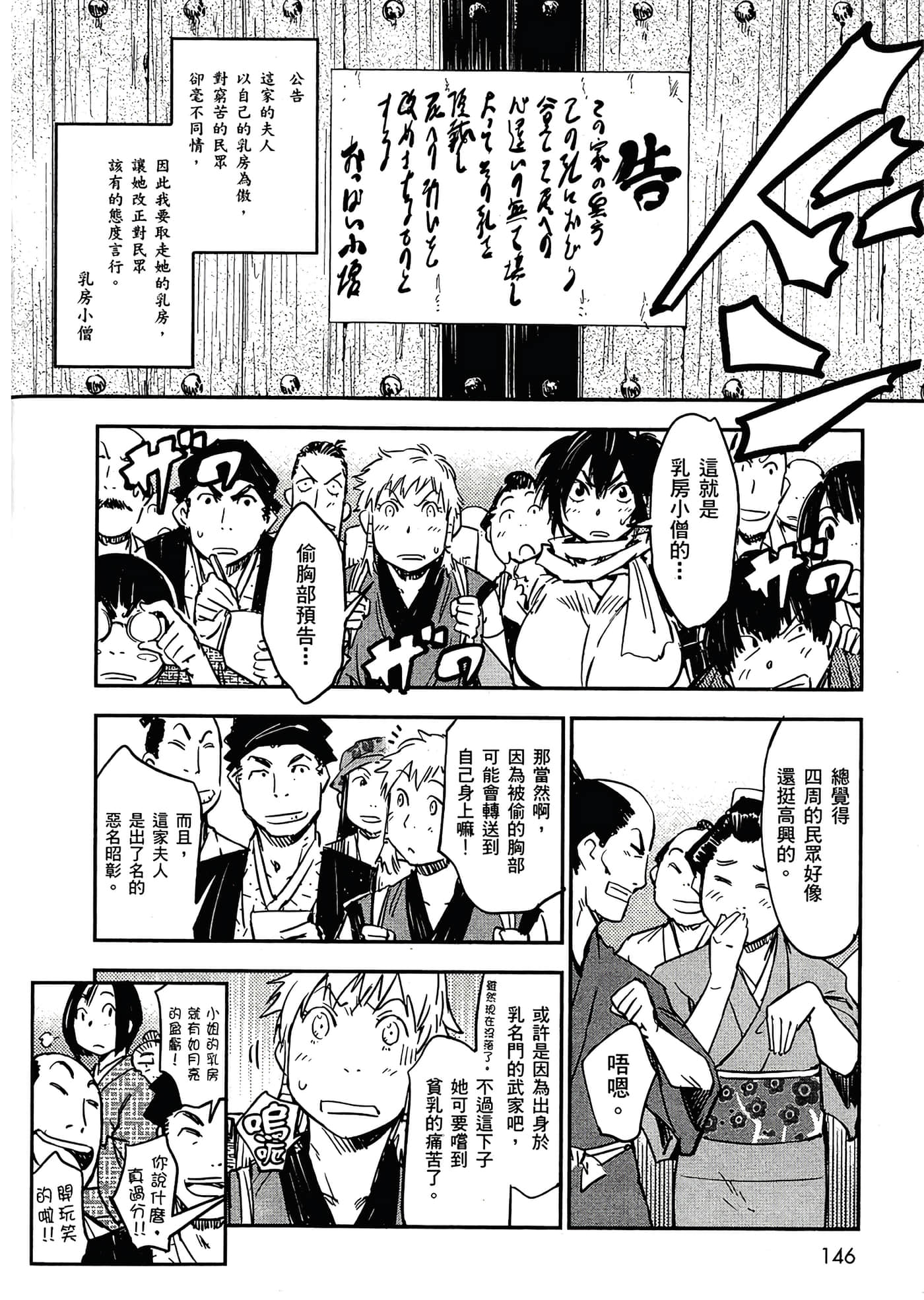 Page 146