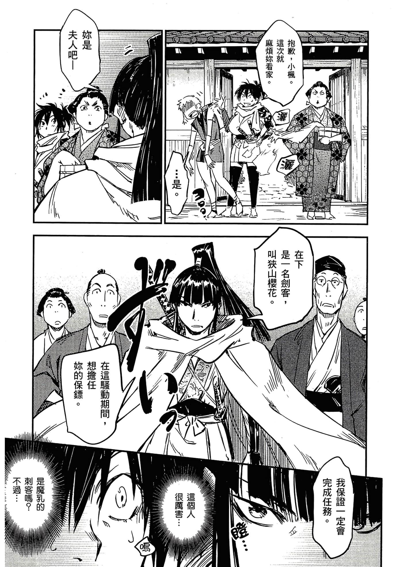 Page 149