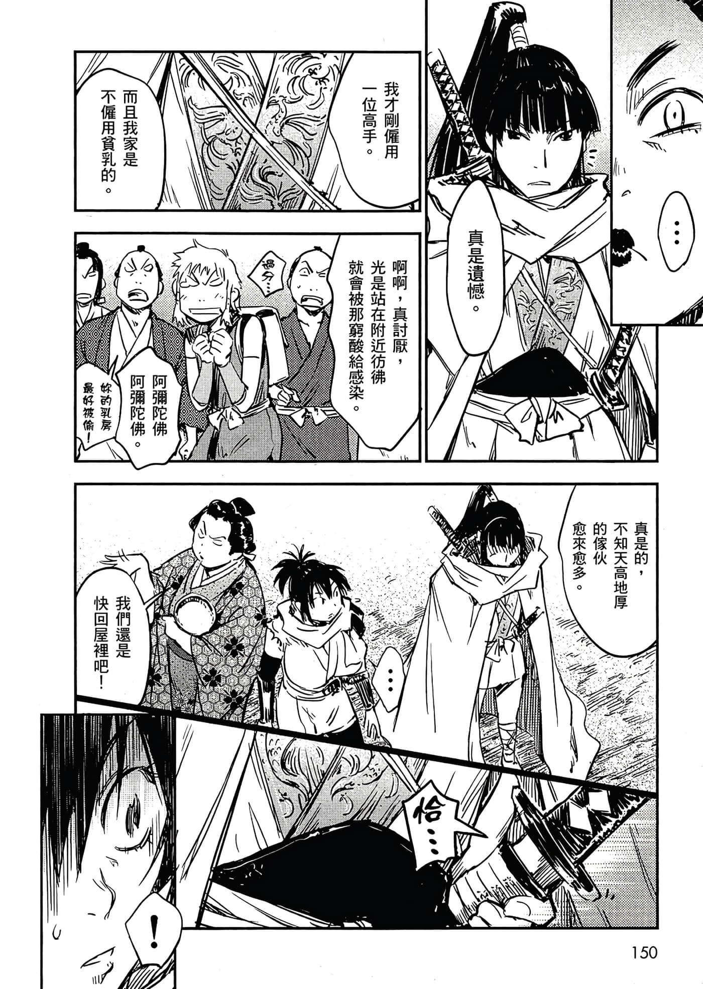 Page 150