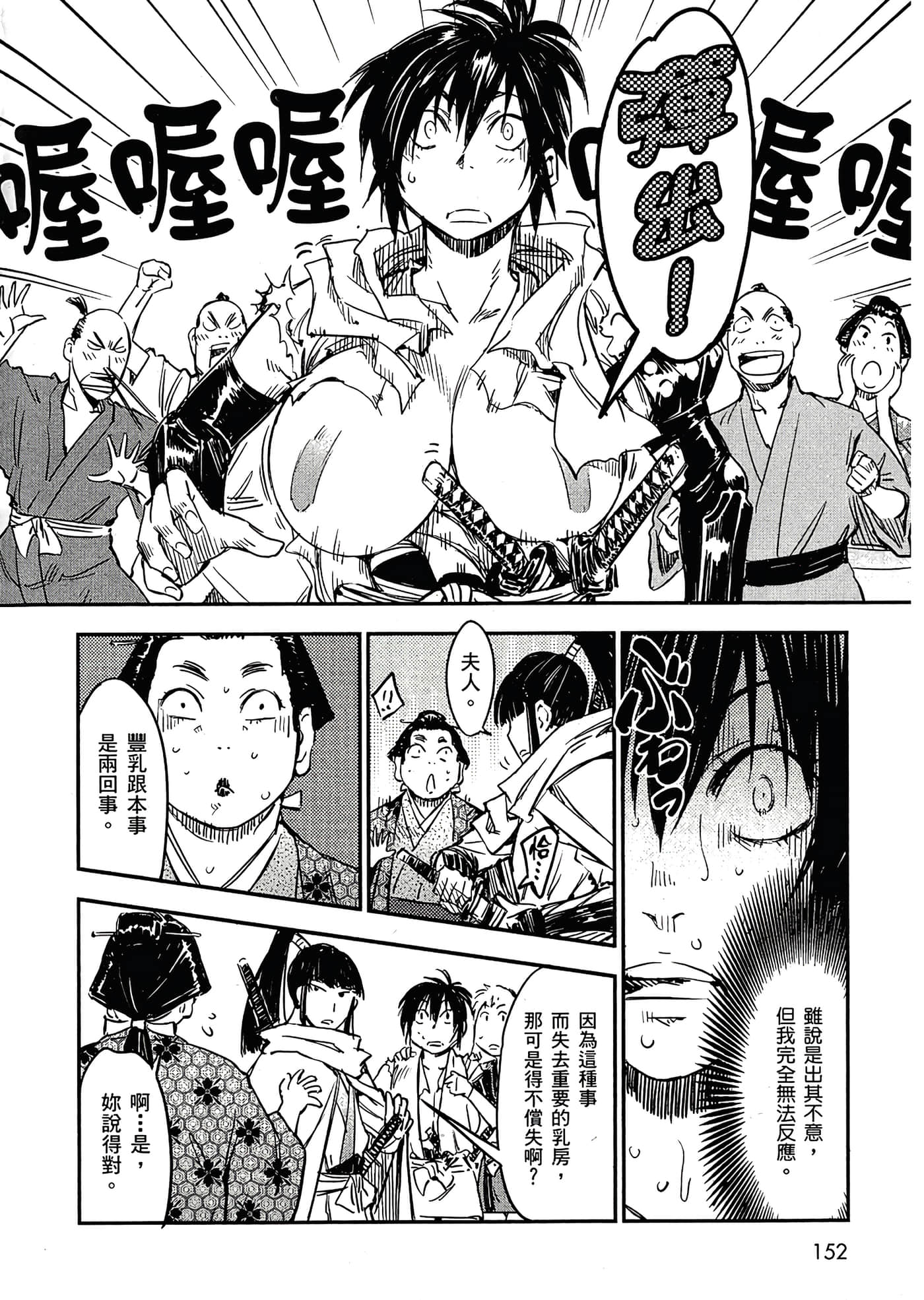 Page 152