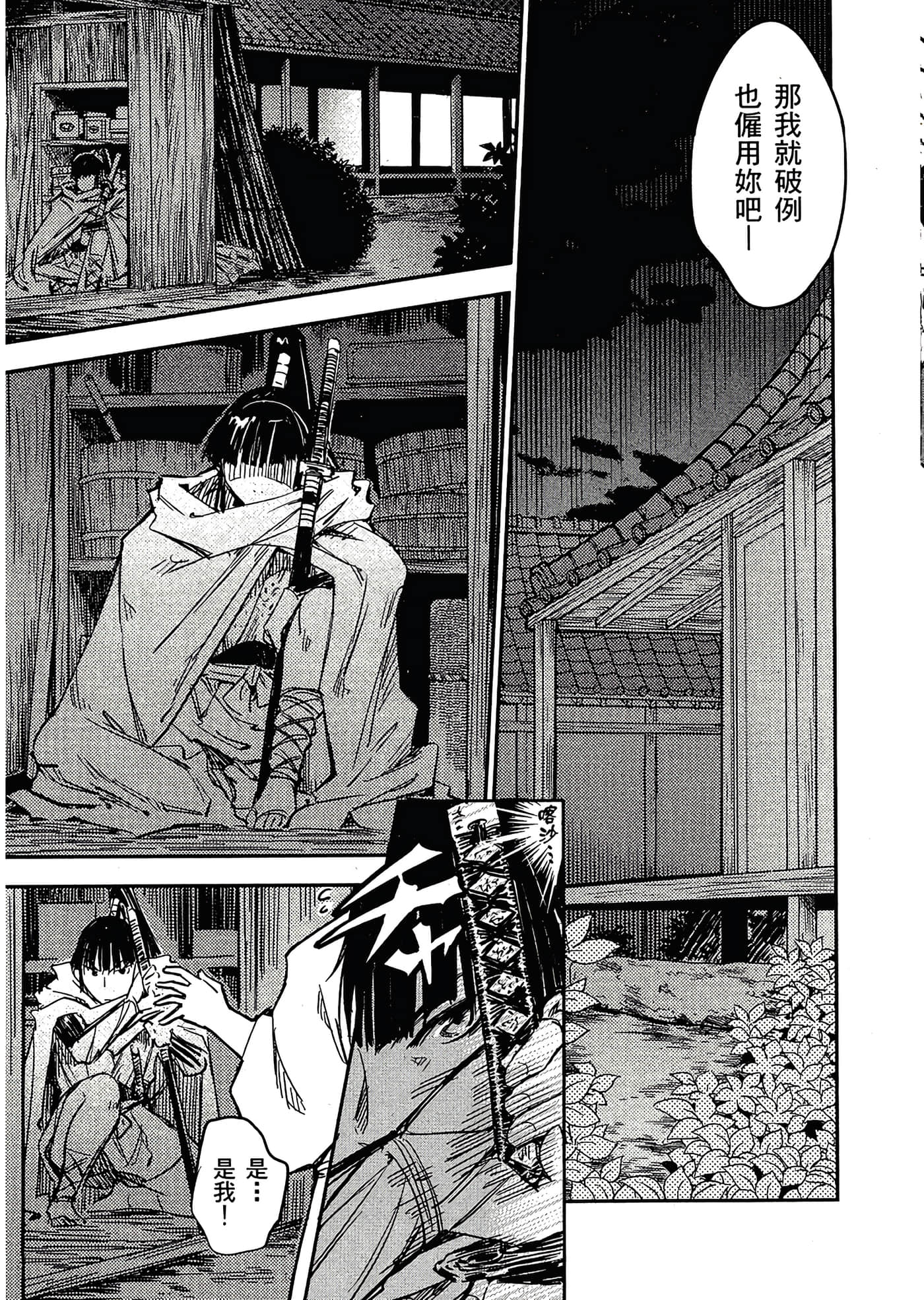 Page 153