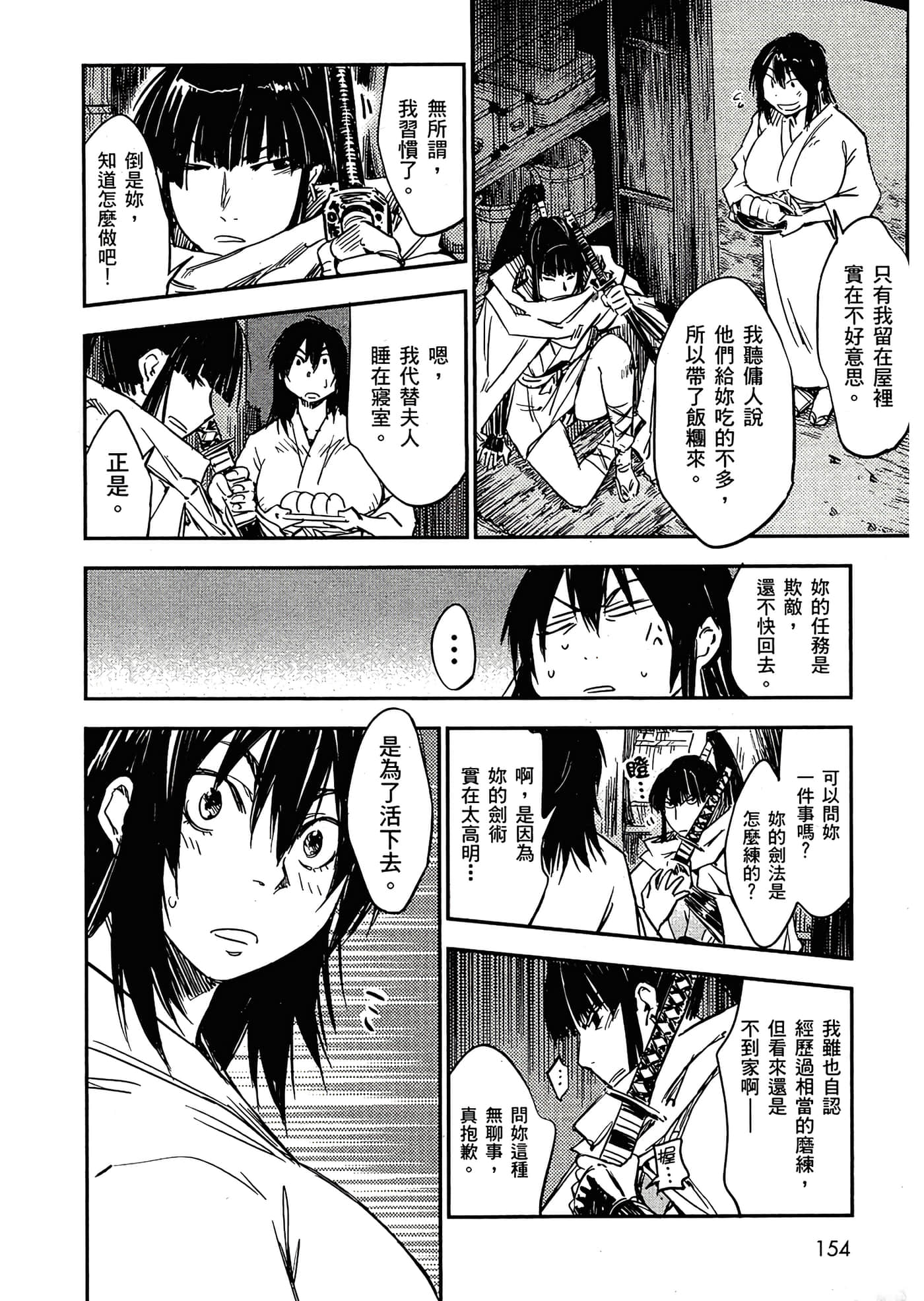 Page 154