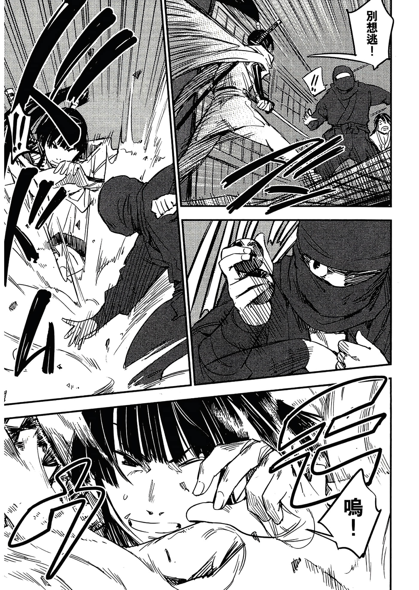 Page 161