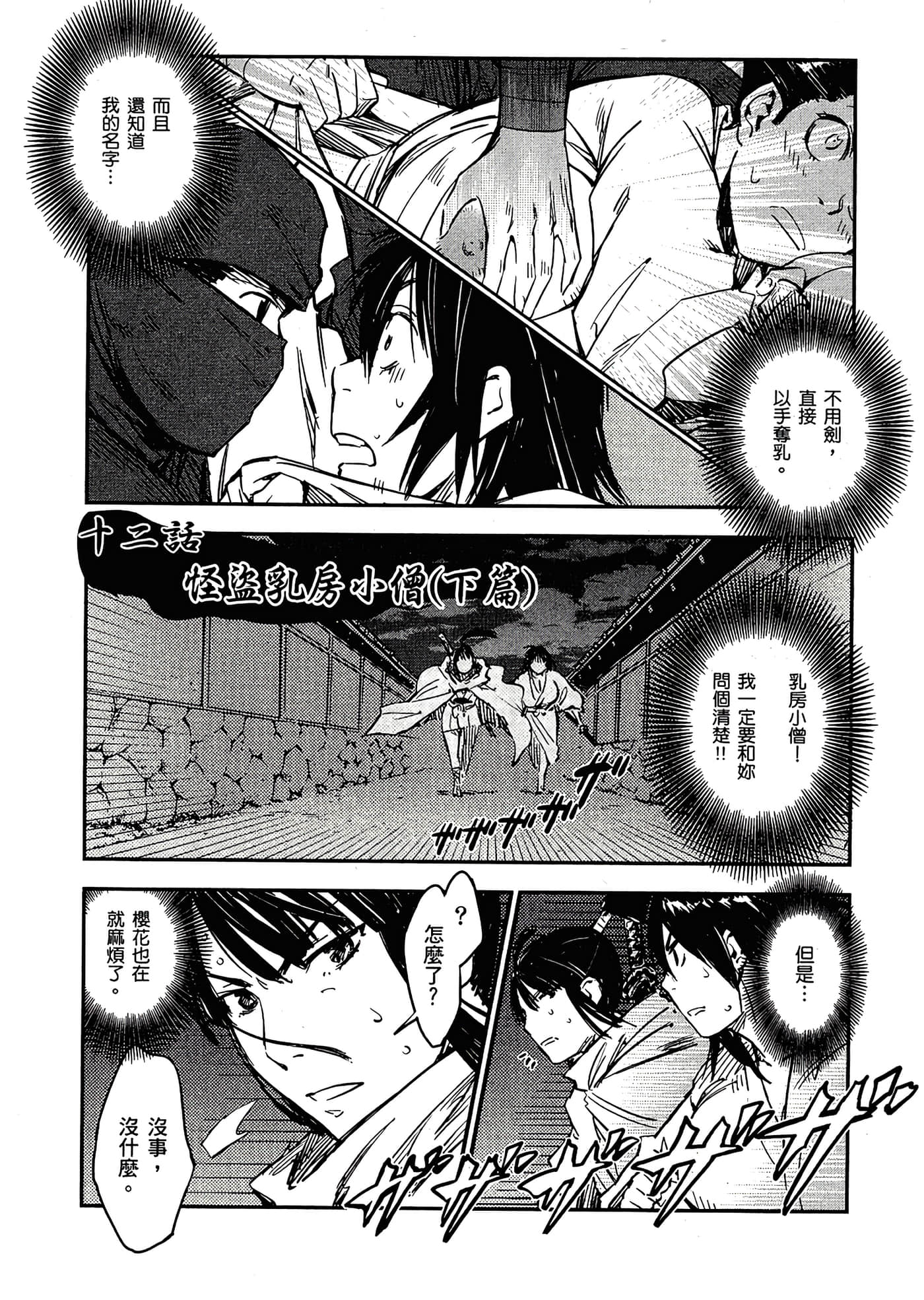 Page 164