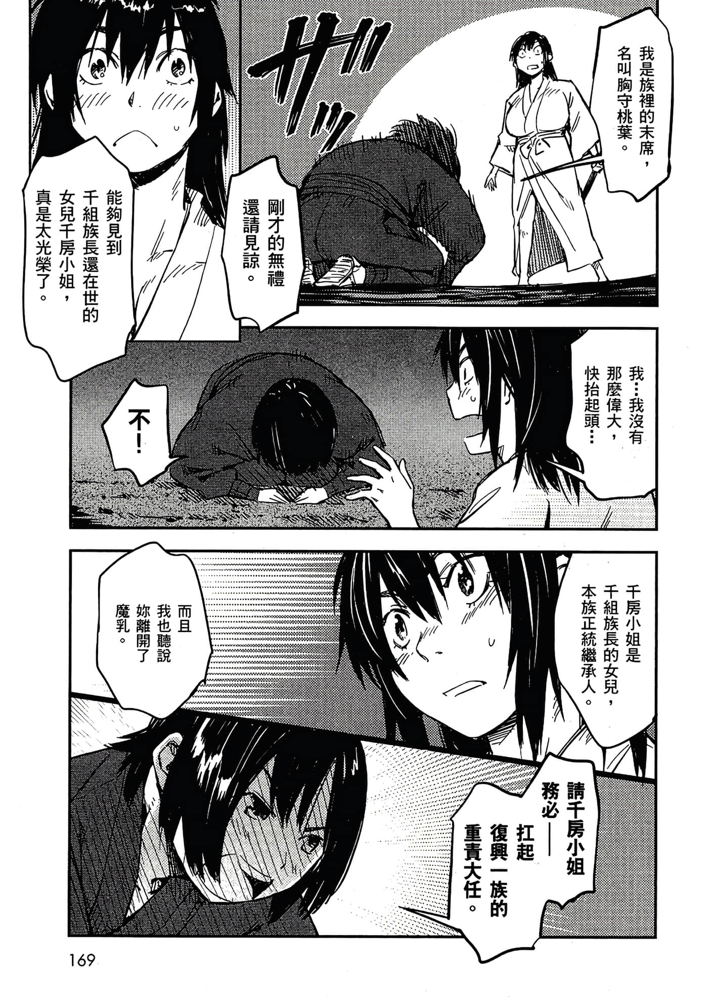 Page 168